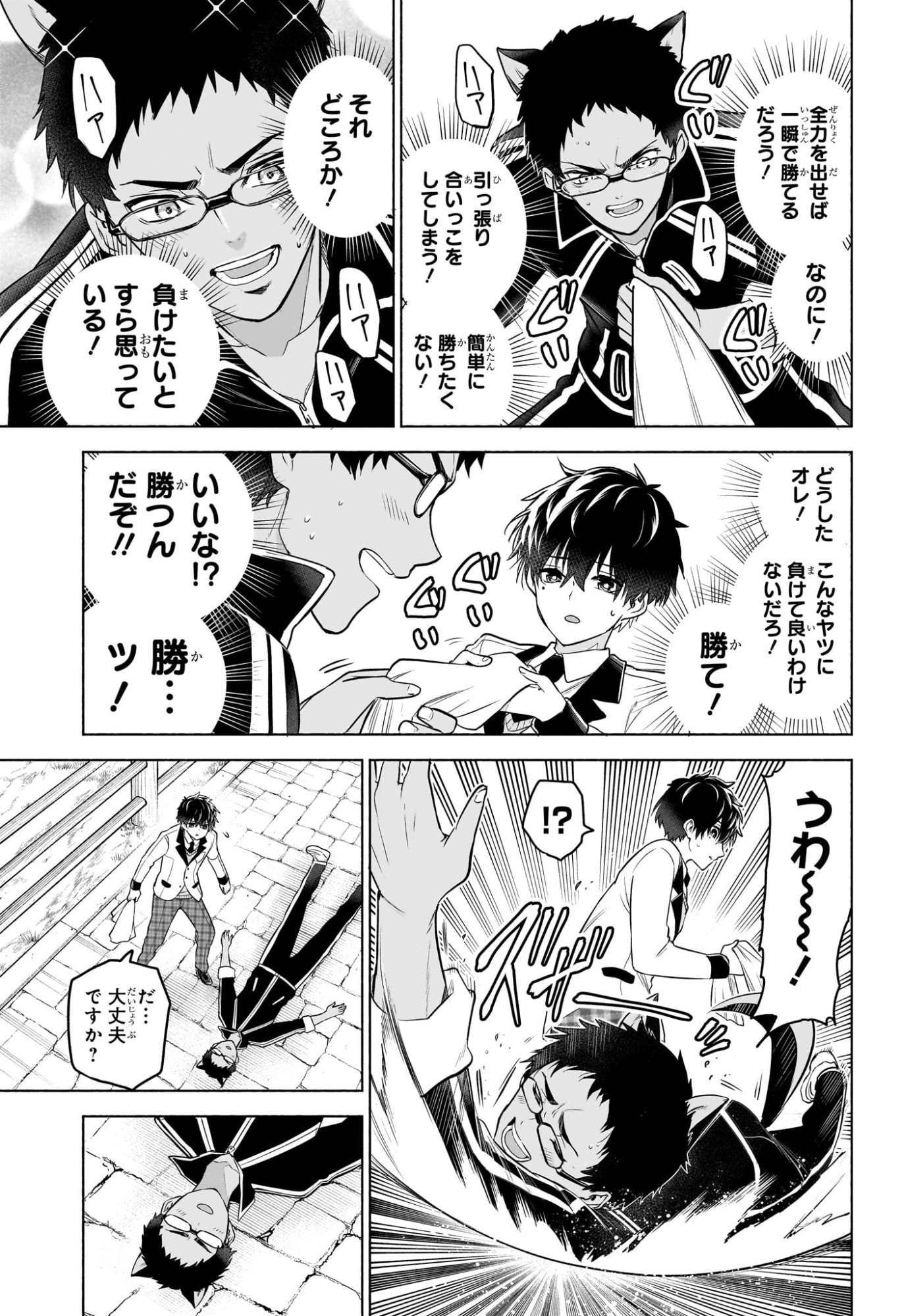 ANIMAL SIGNAL Chap 13 - Pic 9