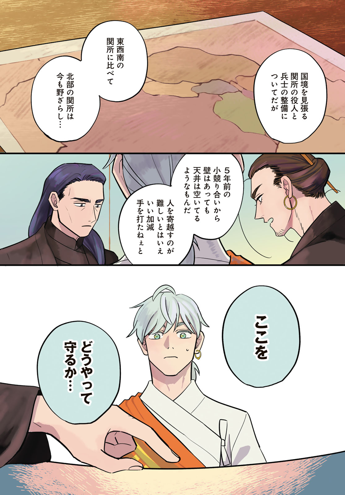 SHAMBALLAD Chap 20 - Pic 4