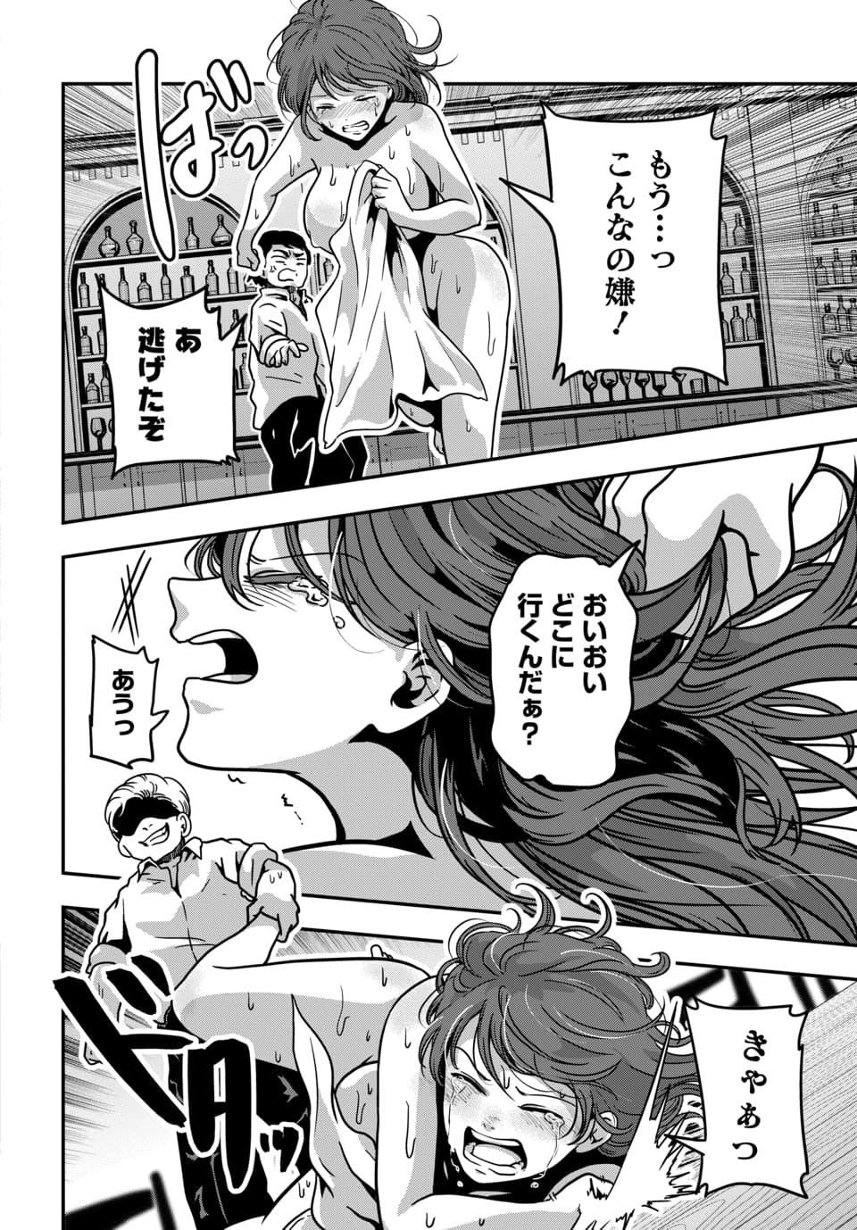 TENSAI SAGISHI NO ISEKAI YONAOSHI Chap 6.1 - Pic 2