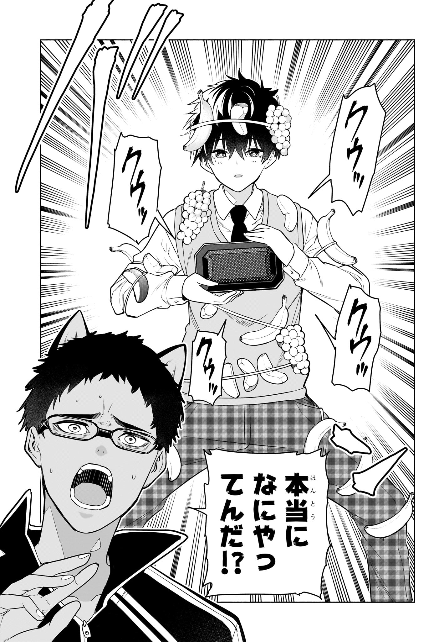 ANIMAL SIGNAL Chap 13 - Pic 15