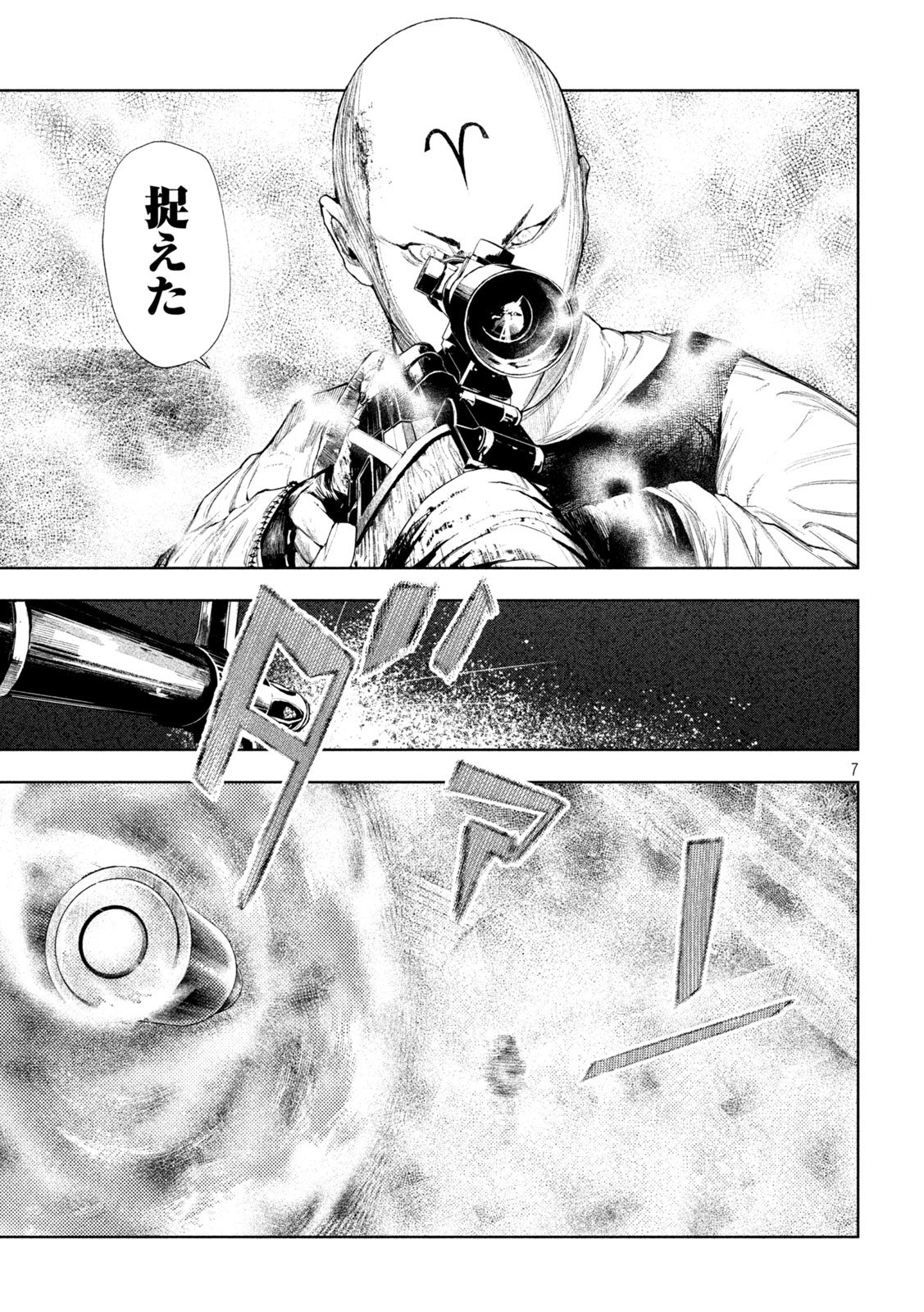 AMATEUR VIGILANTE Chap 82 - Pic 7