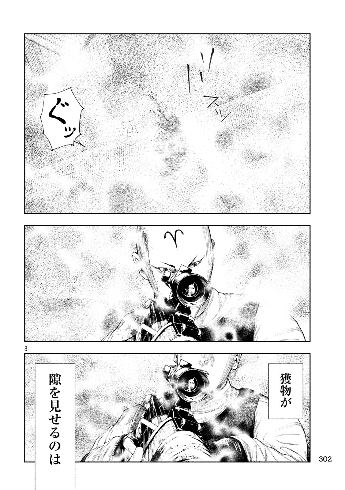 AMATEUR VIGILANTE Chap 82 - Pic 8