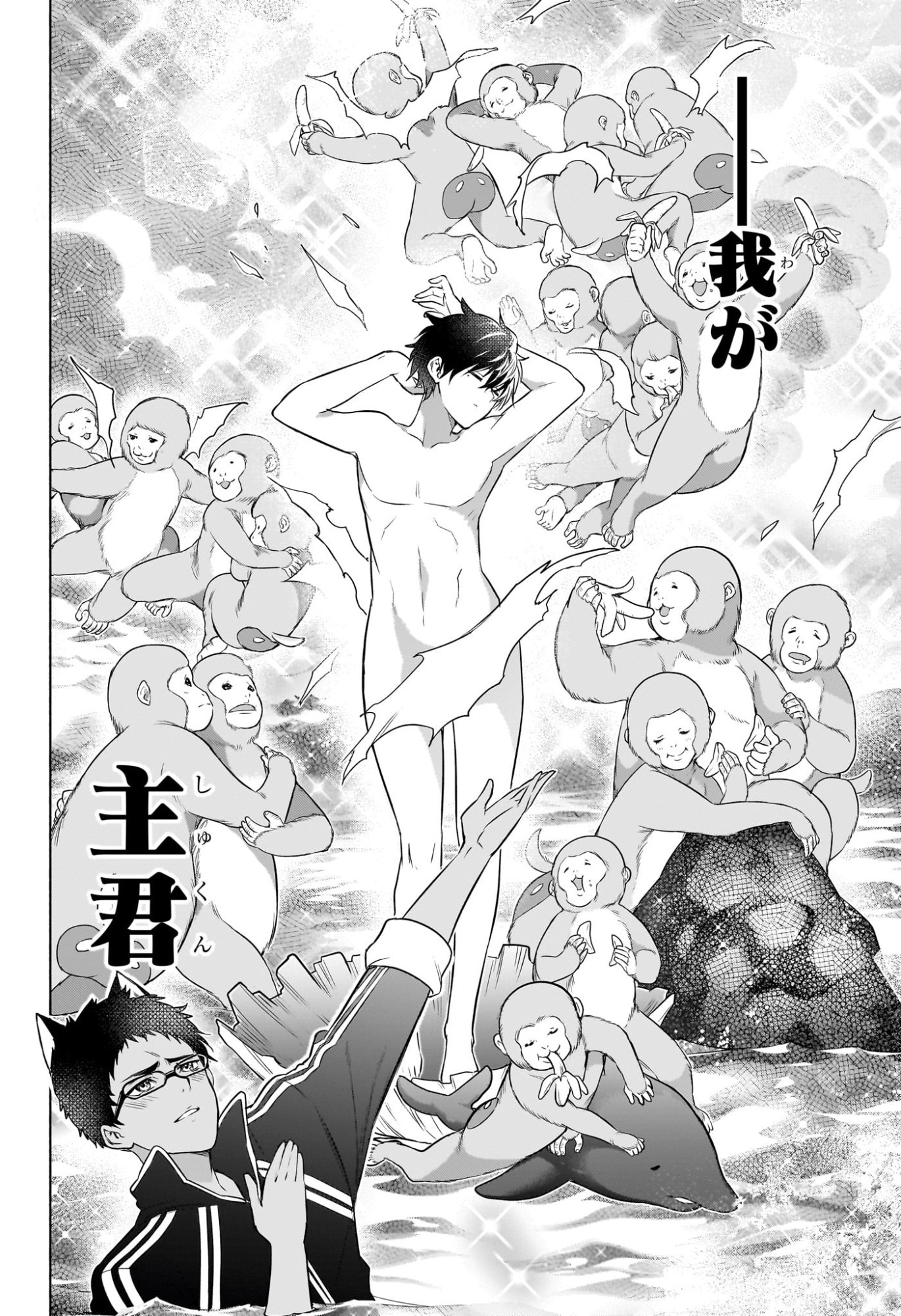 ANIMAL SIGNAL Chap 13 - Pic 18