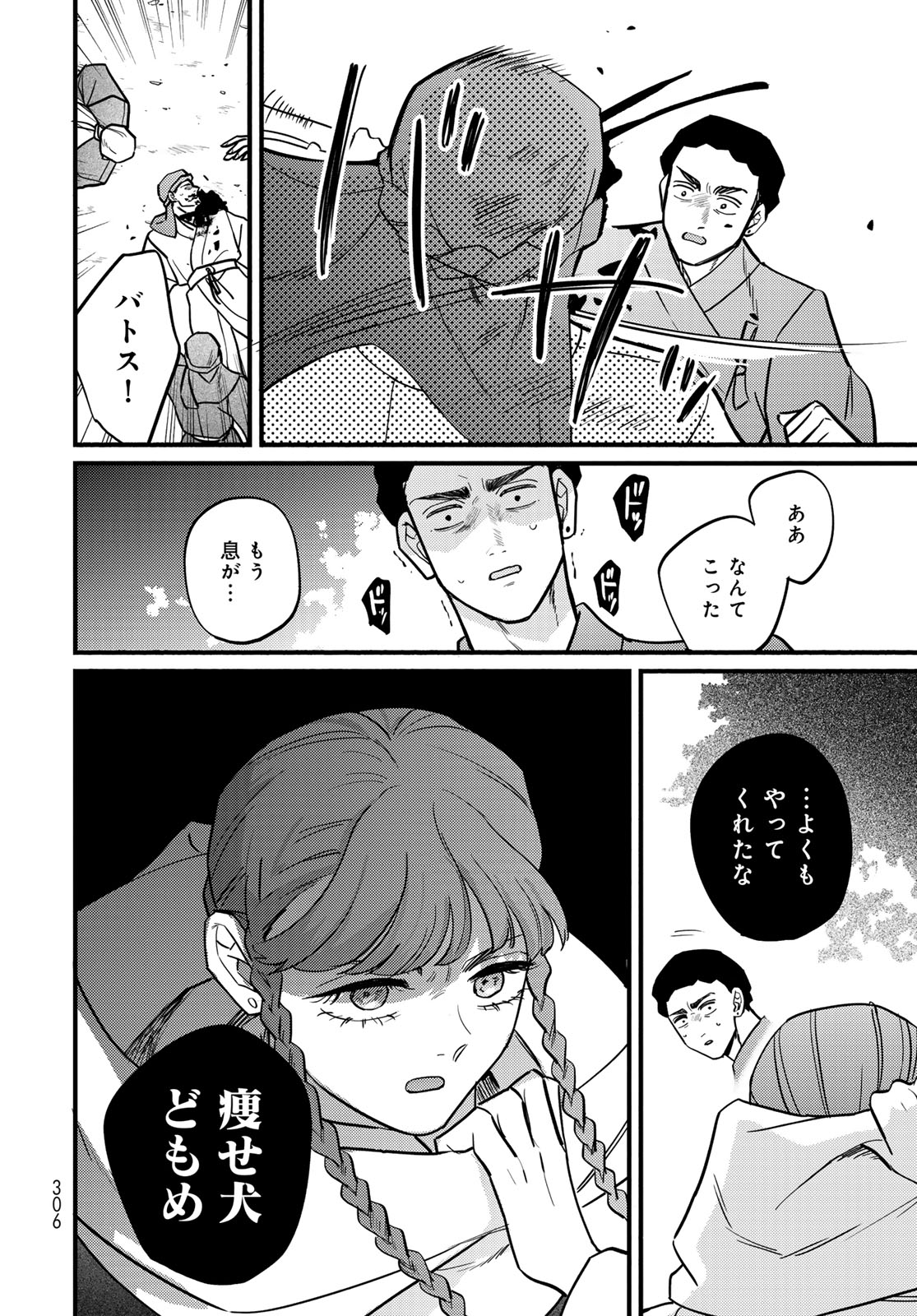 SHAMBALLAD Chap 20 - Pic 12