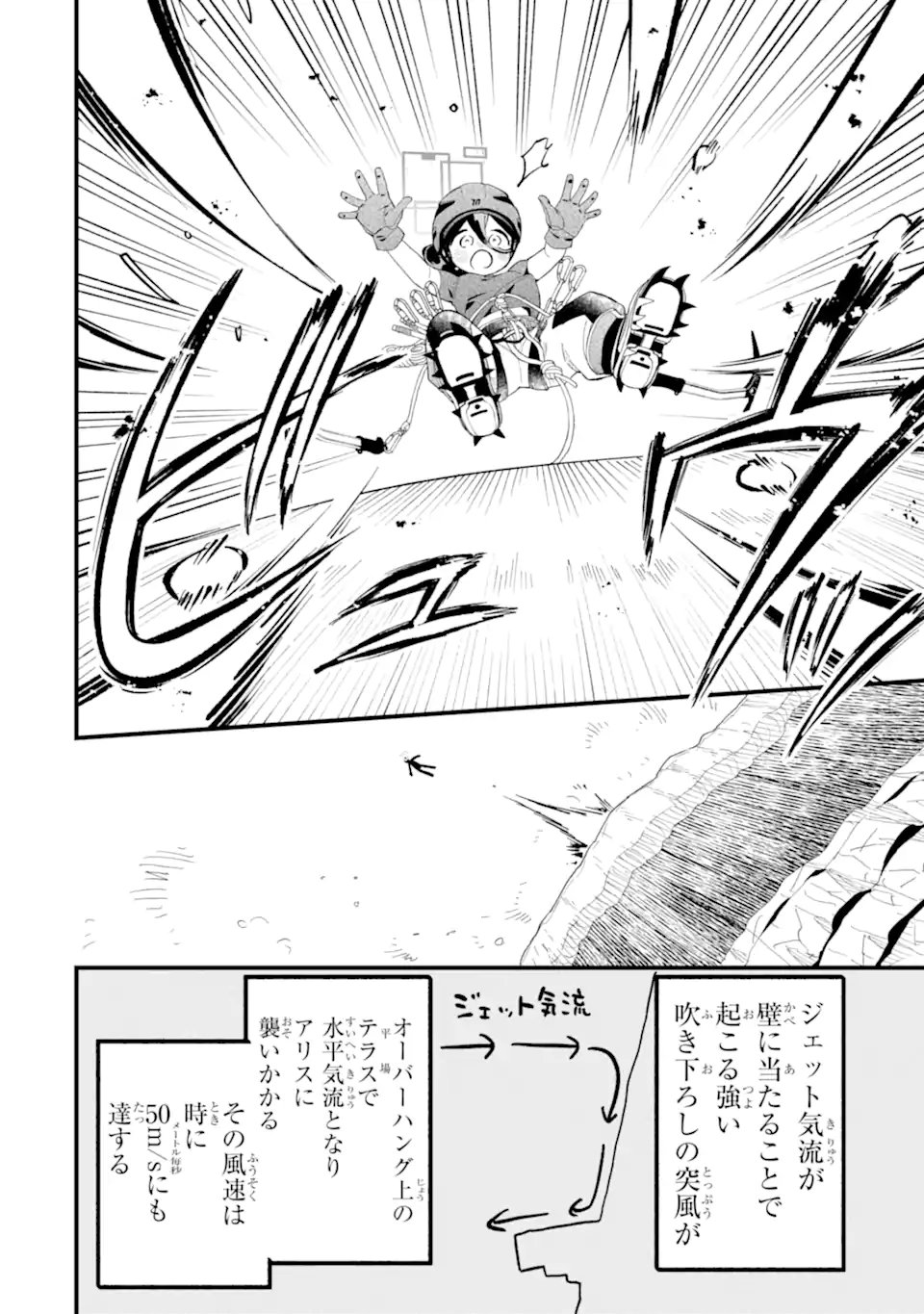 BLUE ARCHIVE GAME KAIHATSUBU DAIBOUKEN! Chap 41 - Pic 30