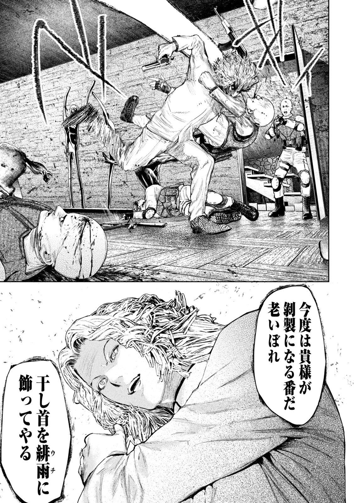 AMATEUR VIGILANTE Chap 82 - Pic 15