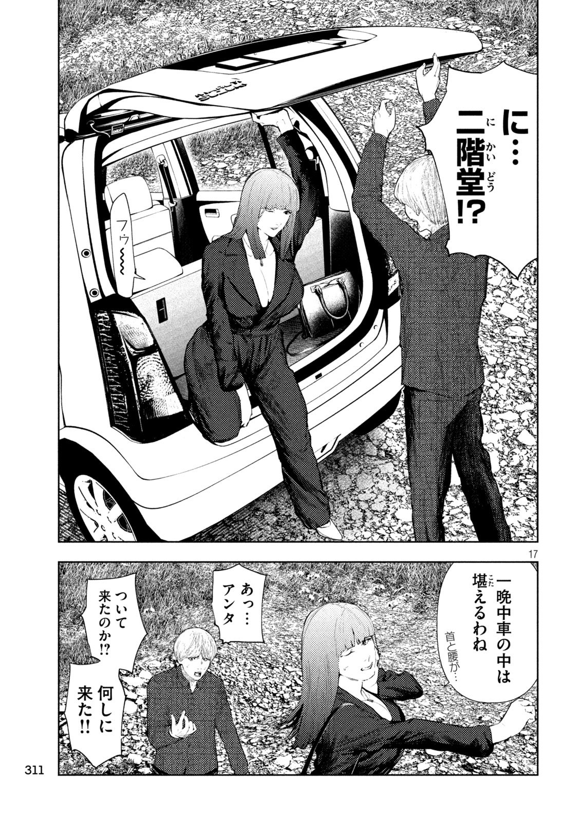 AMATEUR VIGILANTE Chap 82 - Pic 17