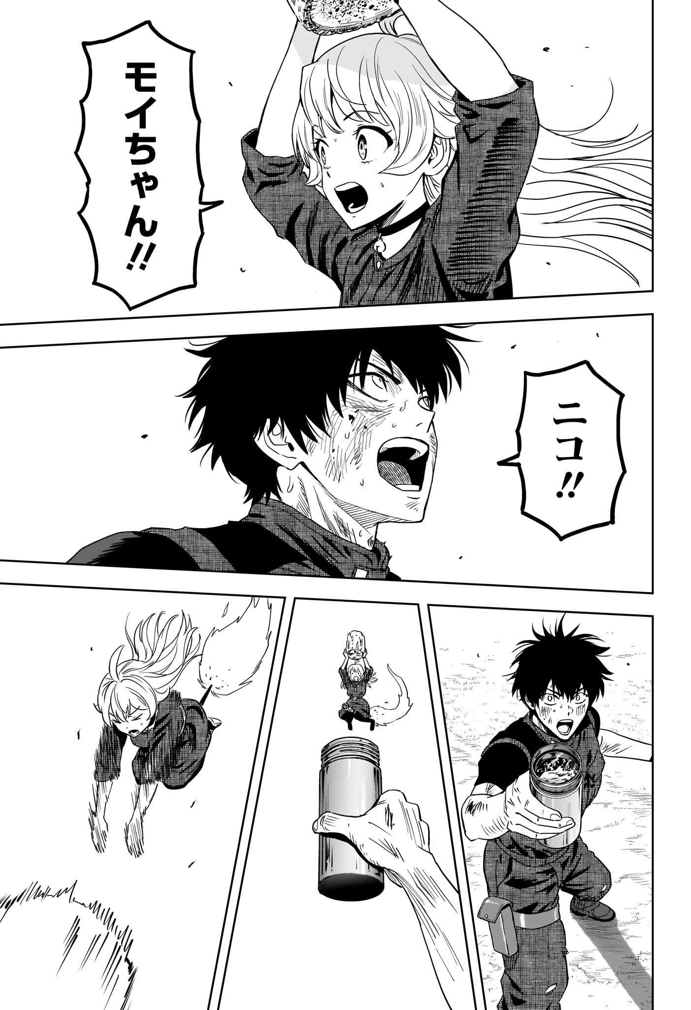 WITCH WATCH - RAW Chap 261 - Pic 9