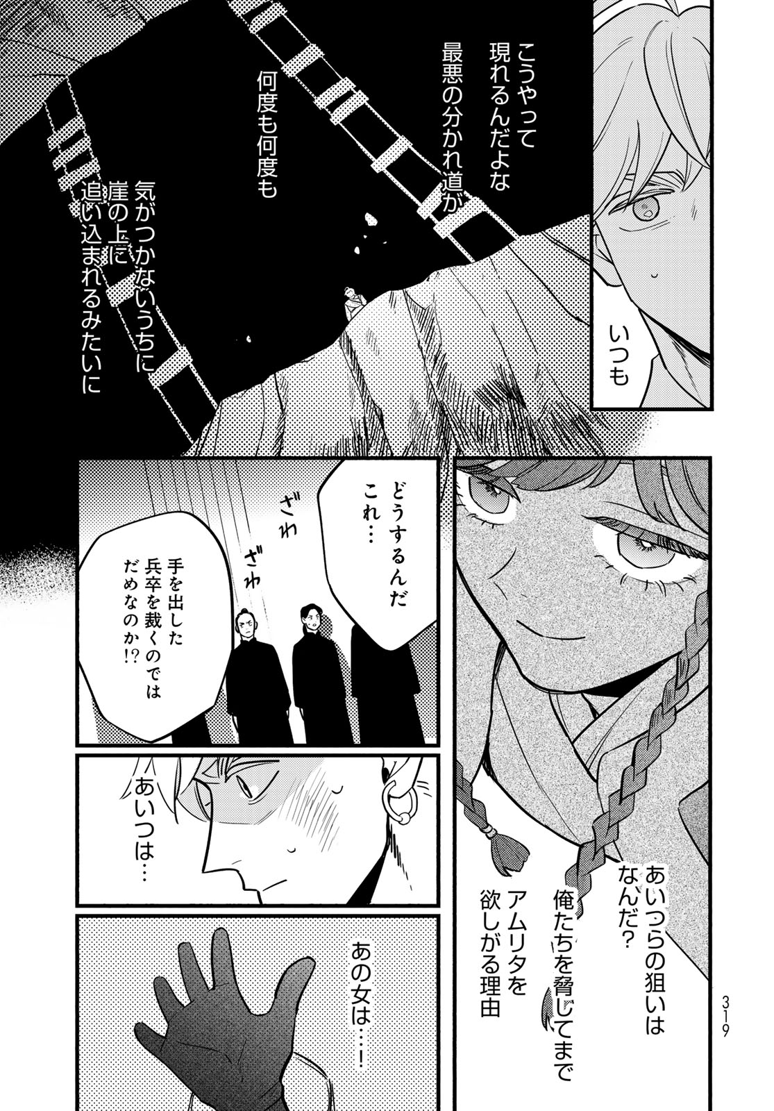 SHAMBALLAD Chap 20 - Pic 25