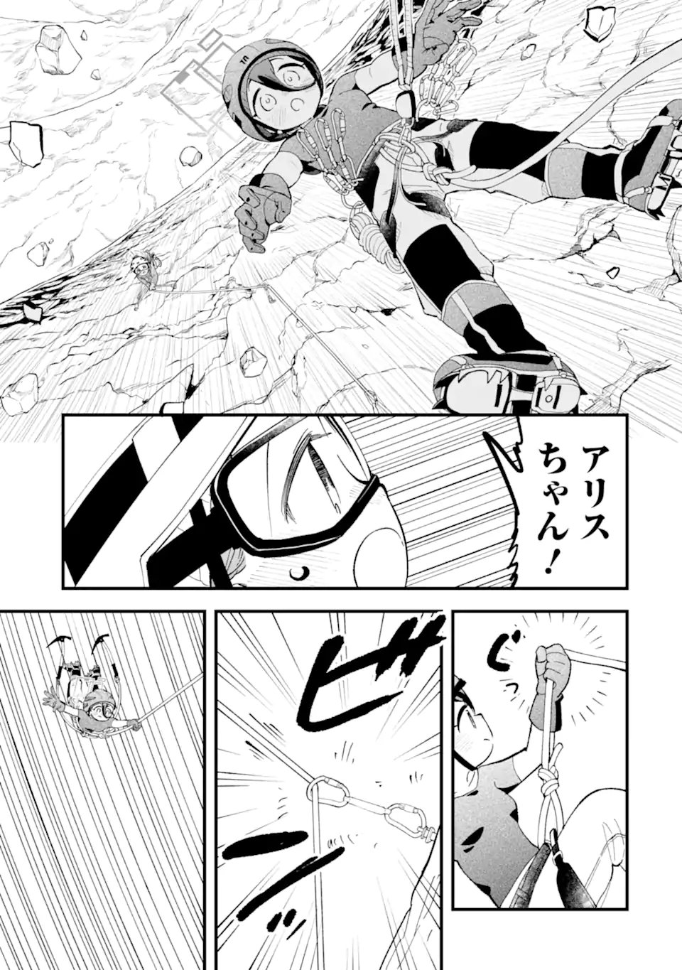 BLUE ARCHIVE GAME KAIHATSUBU DAIBOUKEN! Chap 41 - Pic 31
