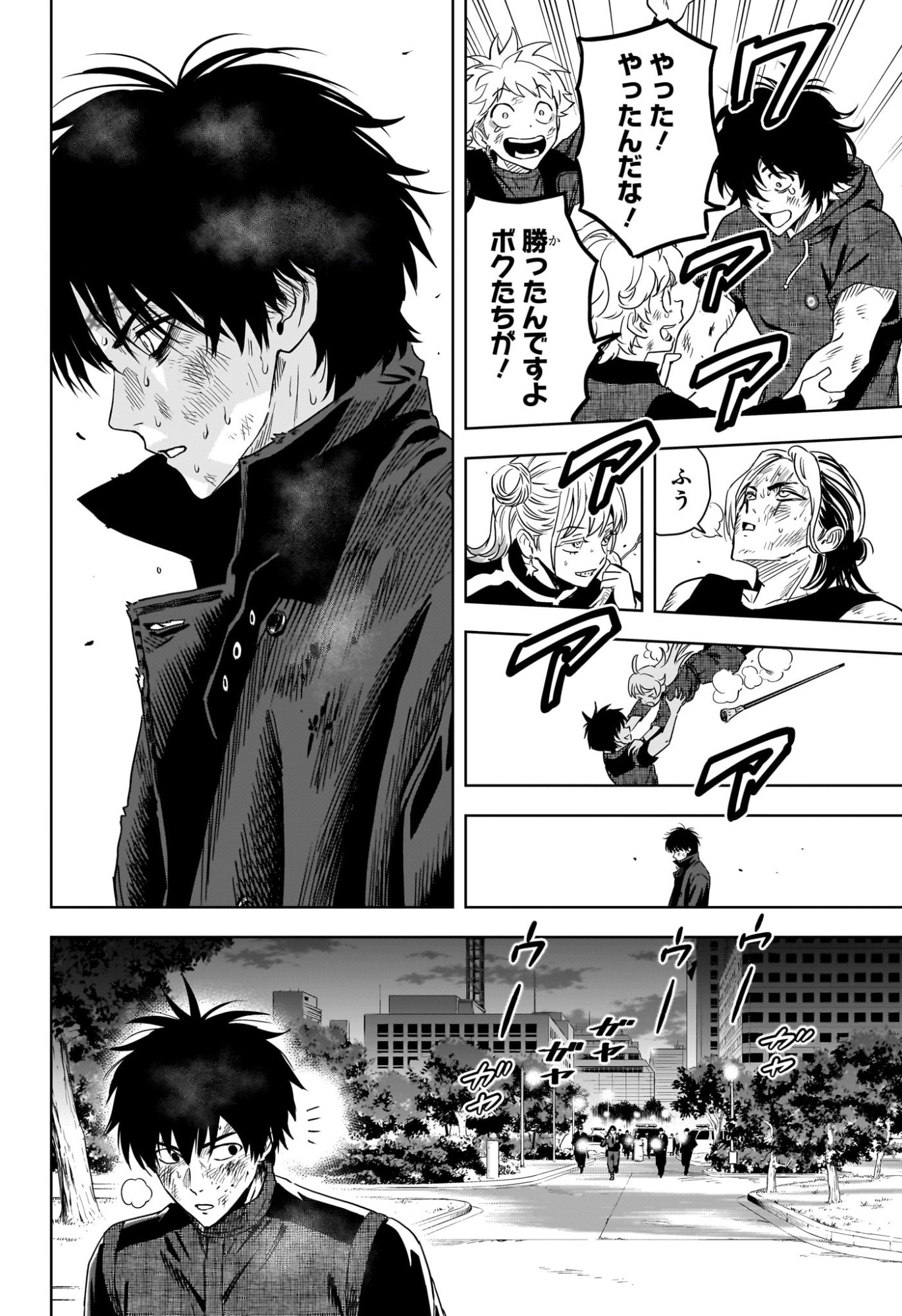 WITCH WATCH - RAW Chap 261 - Pic 12