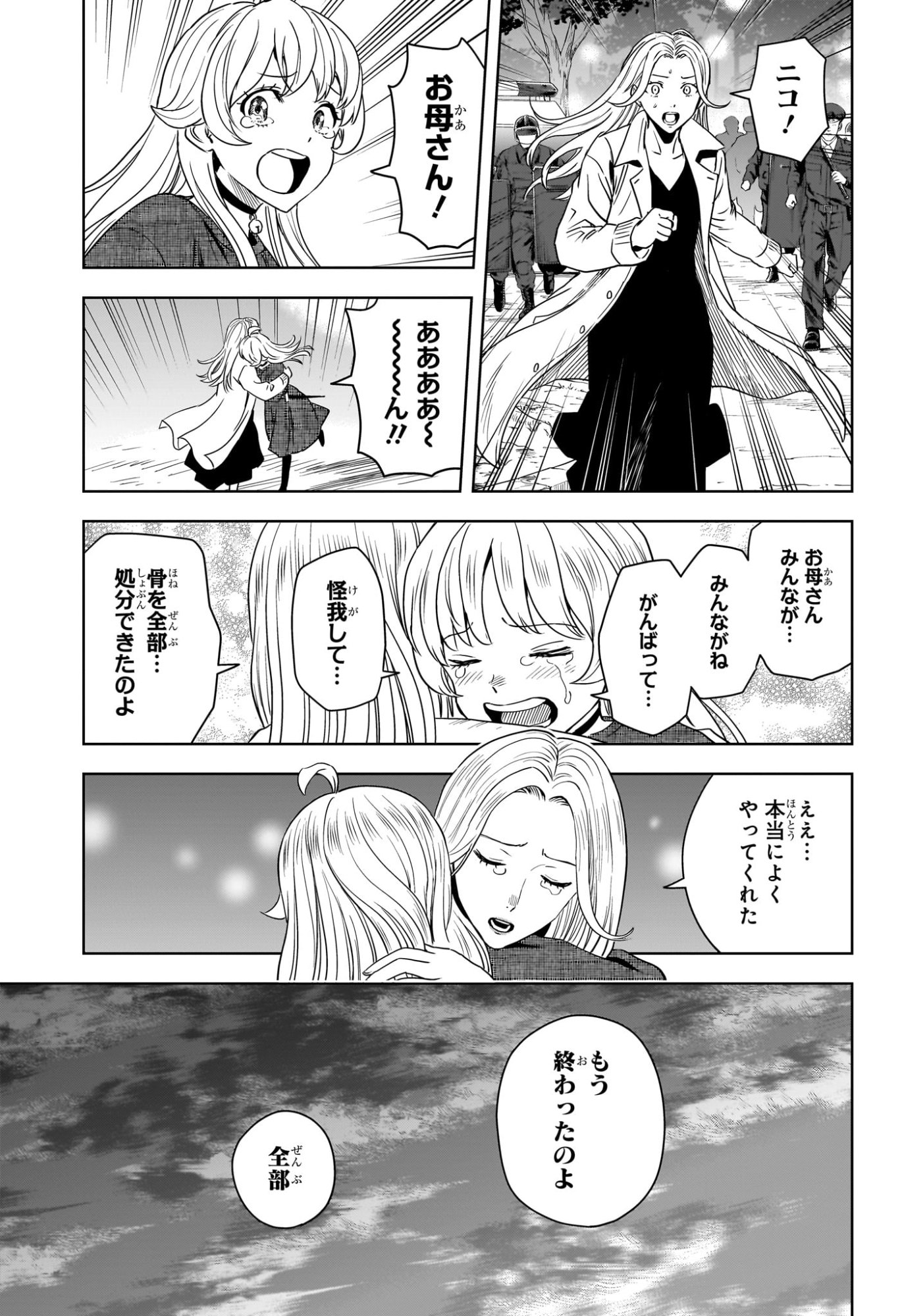 WITCH WATCH - RAW Chap 261 - Pic 13