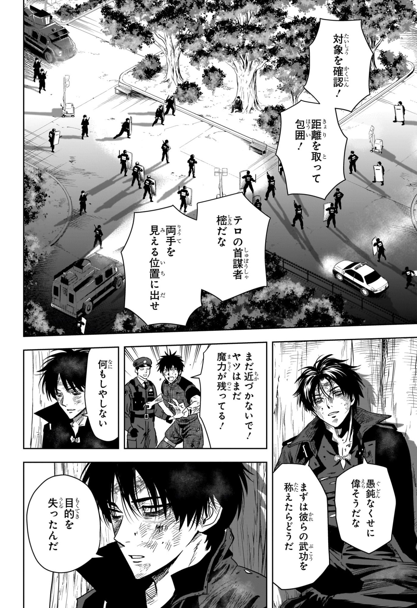 WITCH WATCH - RAW Chap 261 - Pic 14