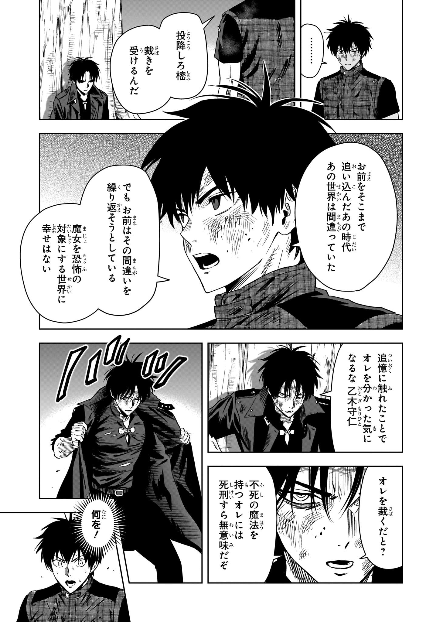 WITCH WATCH - RAW Chap 261 - Pic 15