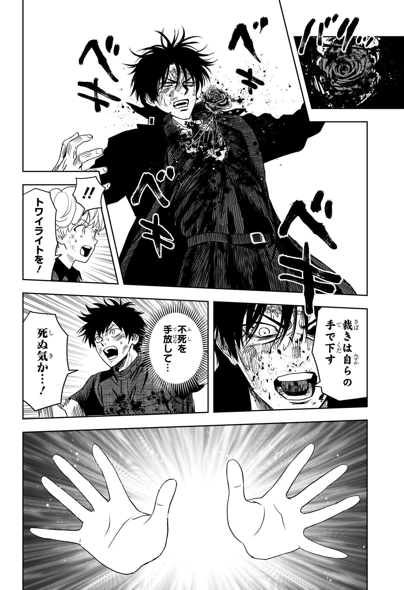 WITCH WATCH - RAW Chap 261 - Pic 16
