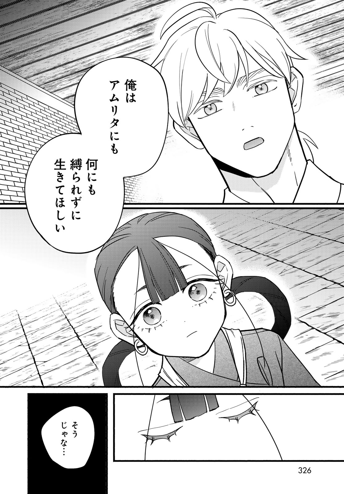 SHAMBALLAD Chap 20 - Pic 32