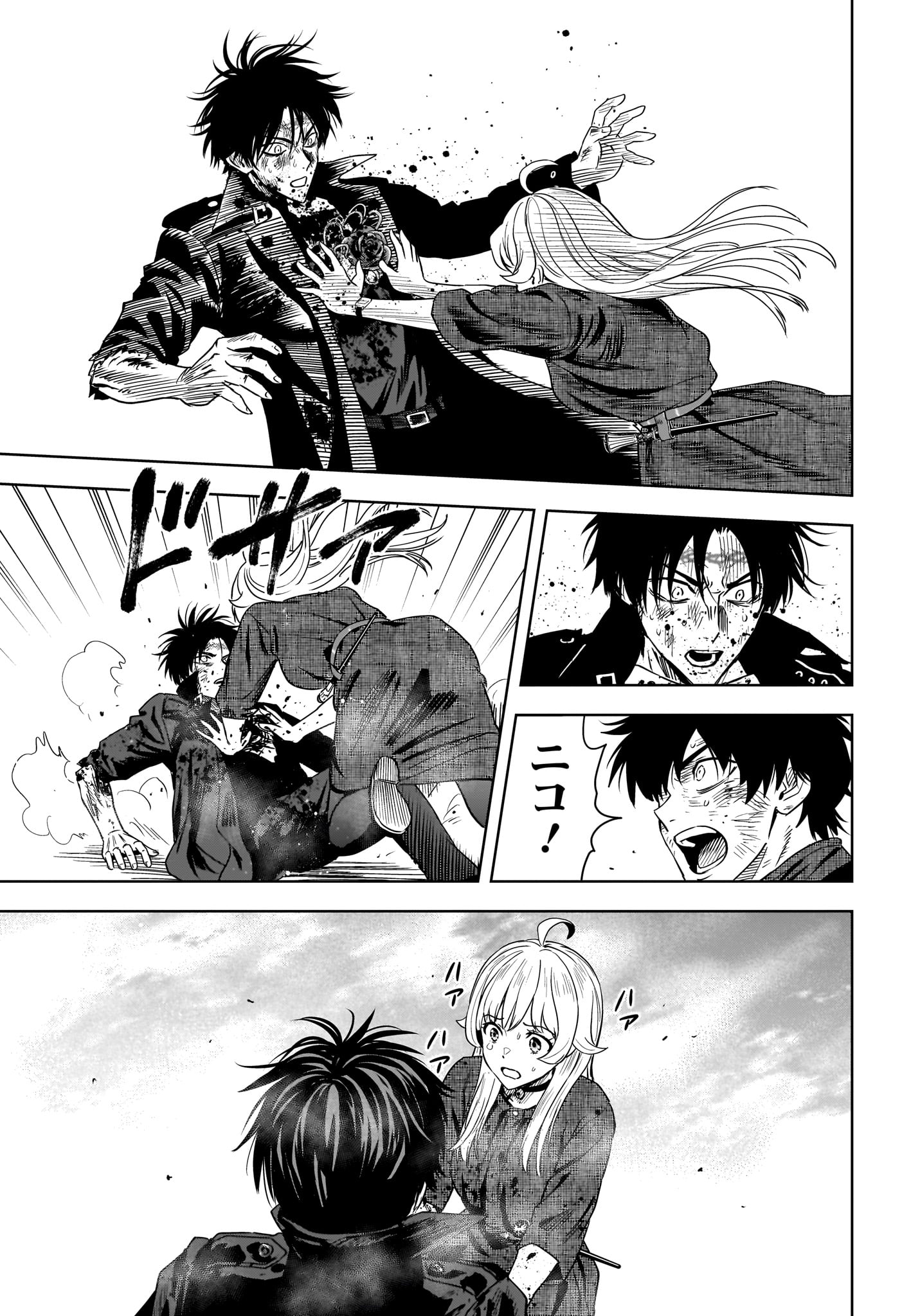 WITCH WATCH - RAW Chap 261 - Pic 17