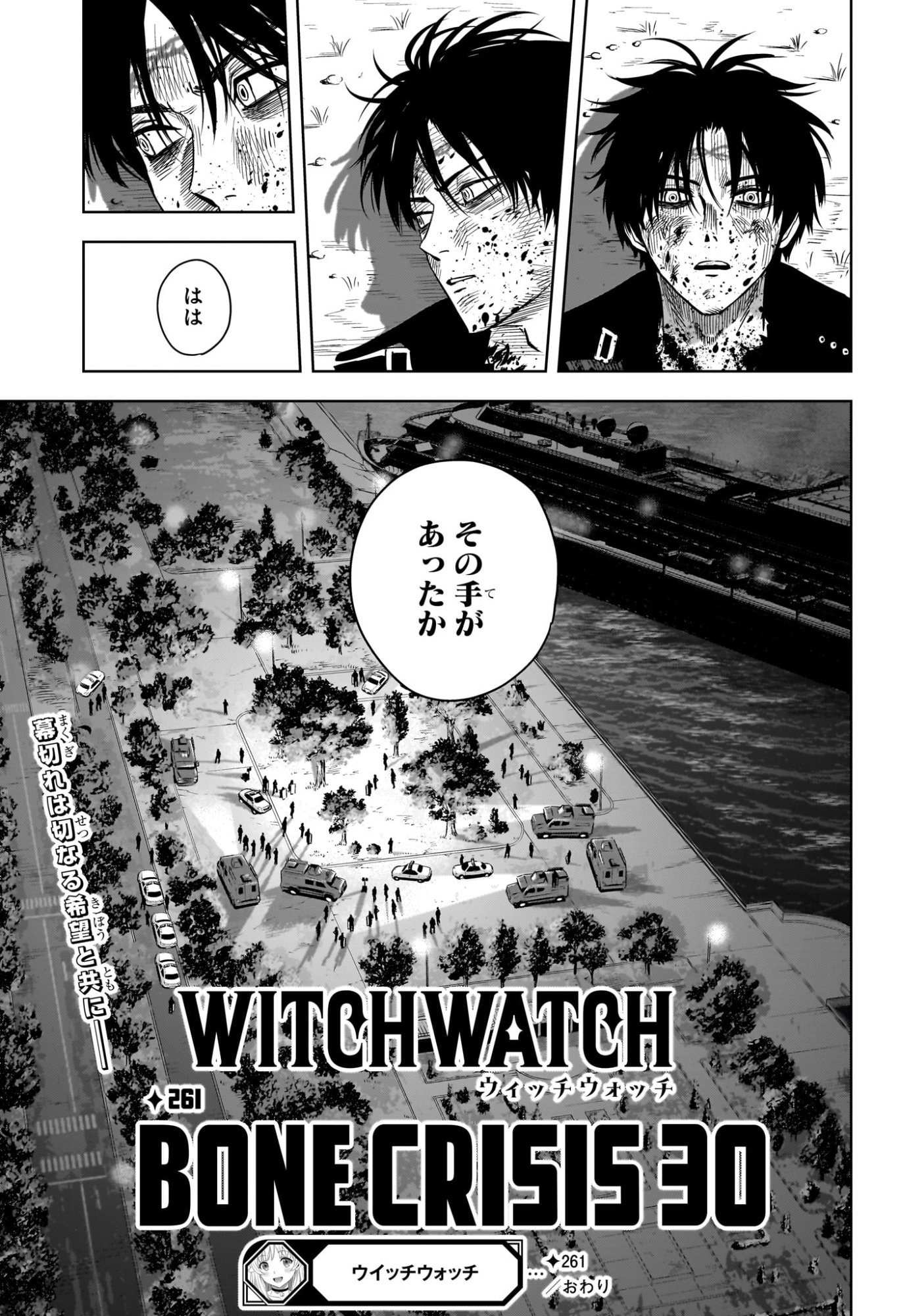 WITCH WATCH - RAW Chap 261 - Pic 19