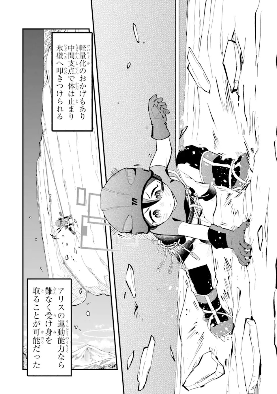 BLUE ARCHIVE GAME KAIHATSUBU DAIBOUKEN! Chap 41 - Pic 32