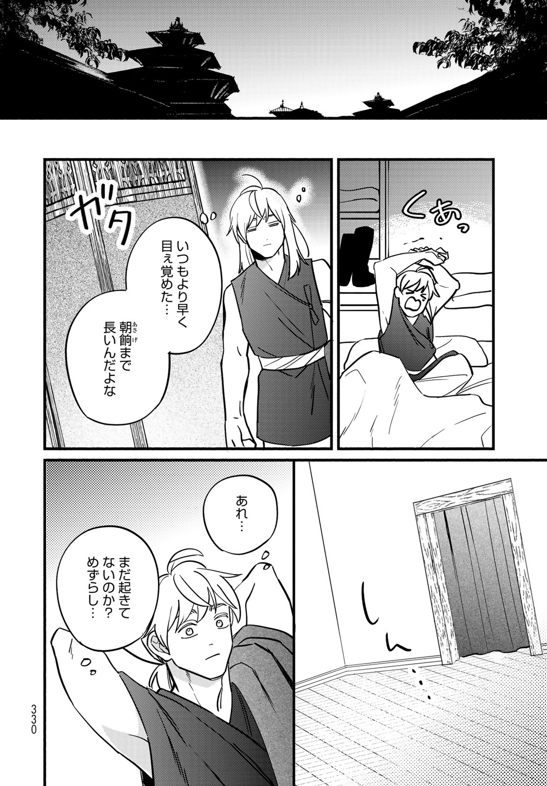 SHAMBALLAD Chap 20 - Pic 36