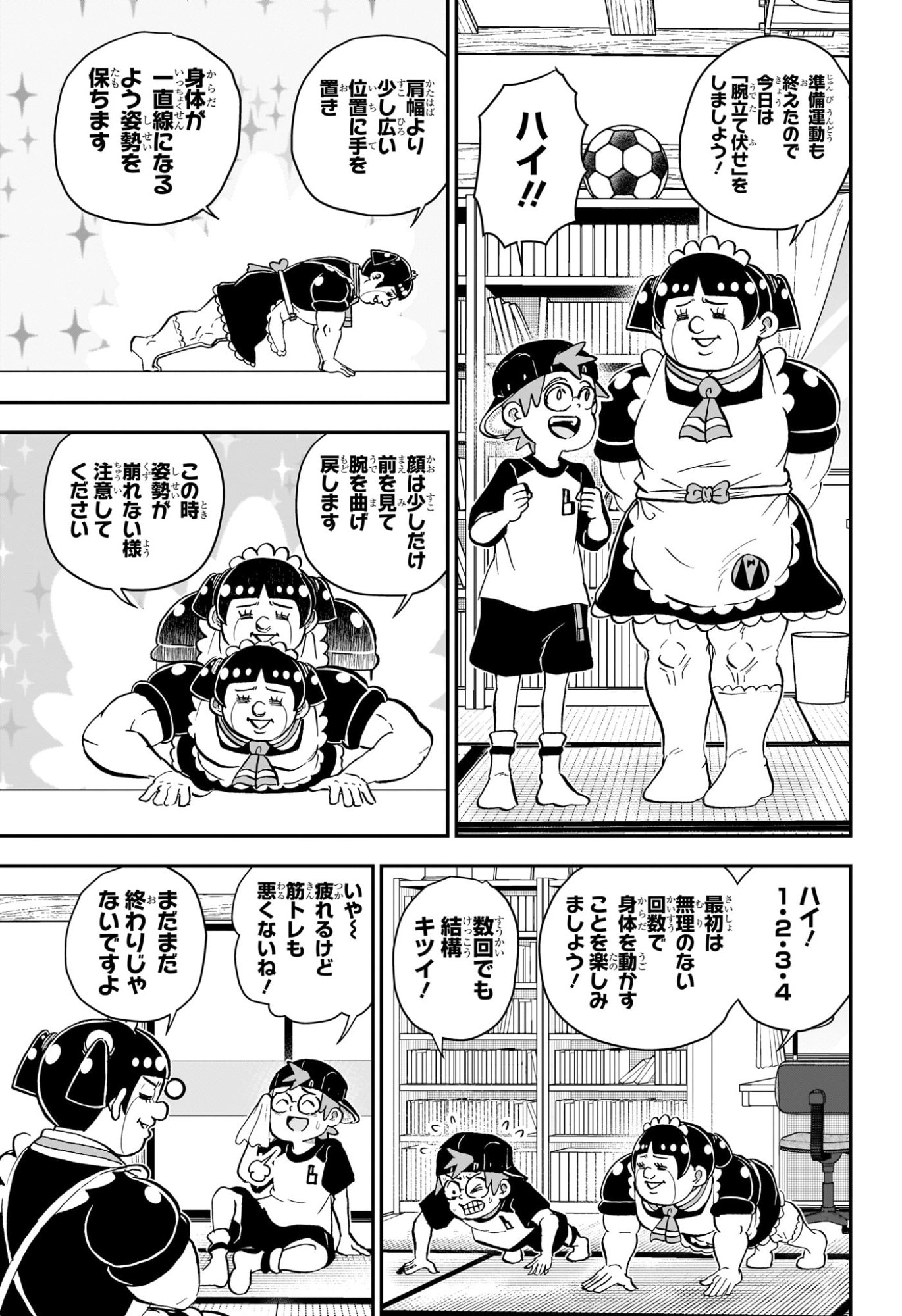 BOKU TO ROBOKO - RAW Chap 296 - Pic 5