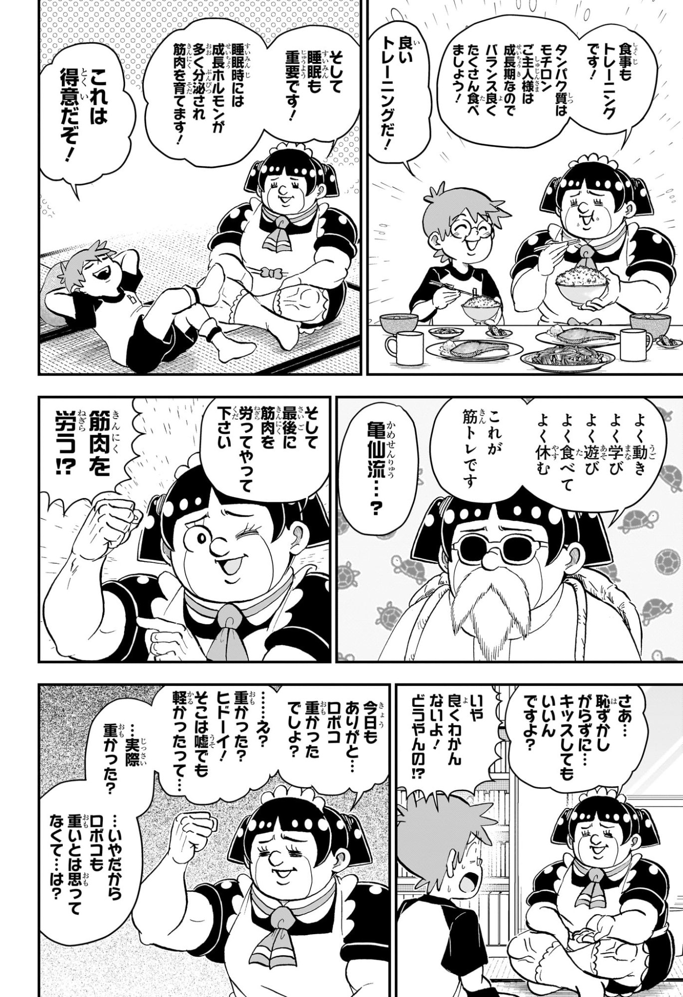 BOKU TO ROBOKO - RAW Chap 296 - Pic 6