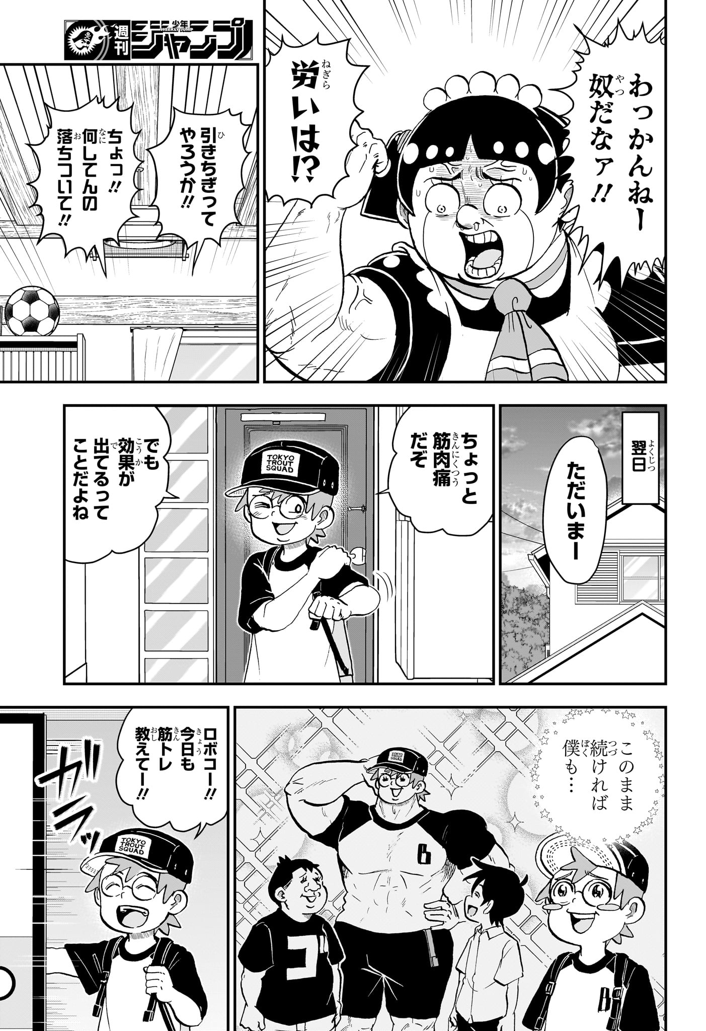BOKU TO ROBOKO - RAW Chap 296 - Pic 7