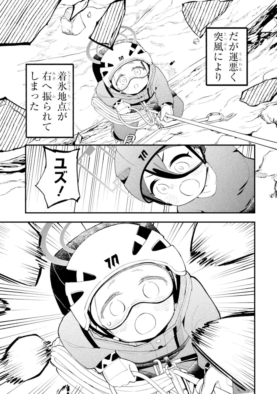 BLUE ARCHIVE GAME KAIHATSUBU DAIBOUKEN! Chap 41 - Pic 33