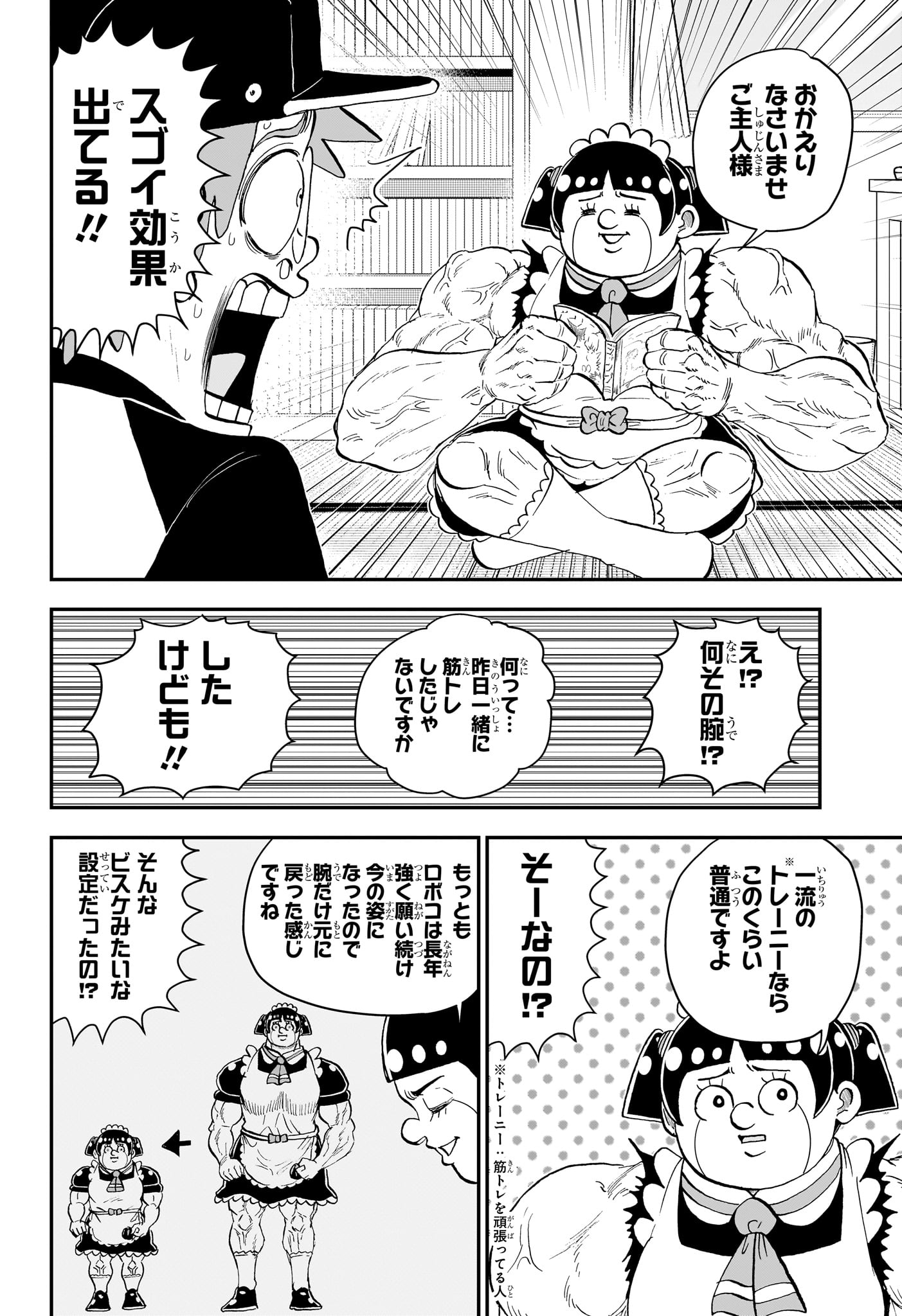 BOKU TO ROBOKO - RAW Chap 296 - Pic 8
