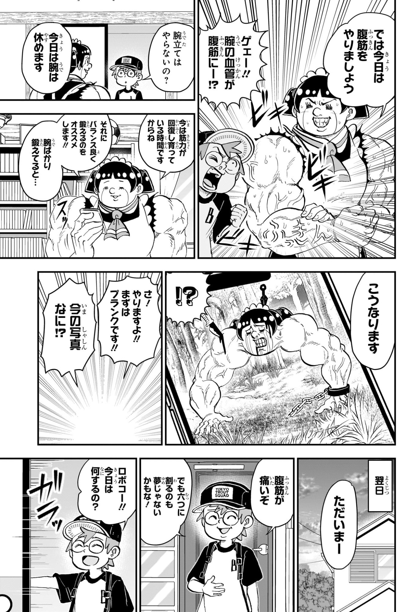 BOKU TO ROBOKO - RAW Chap 296 - Pic 9