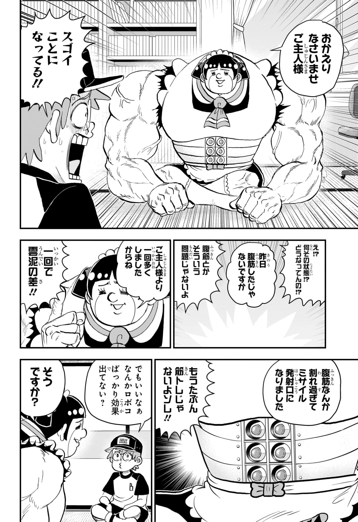 BOKU TO ROBOKO - RAW Chap 296 - Pic 10