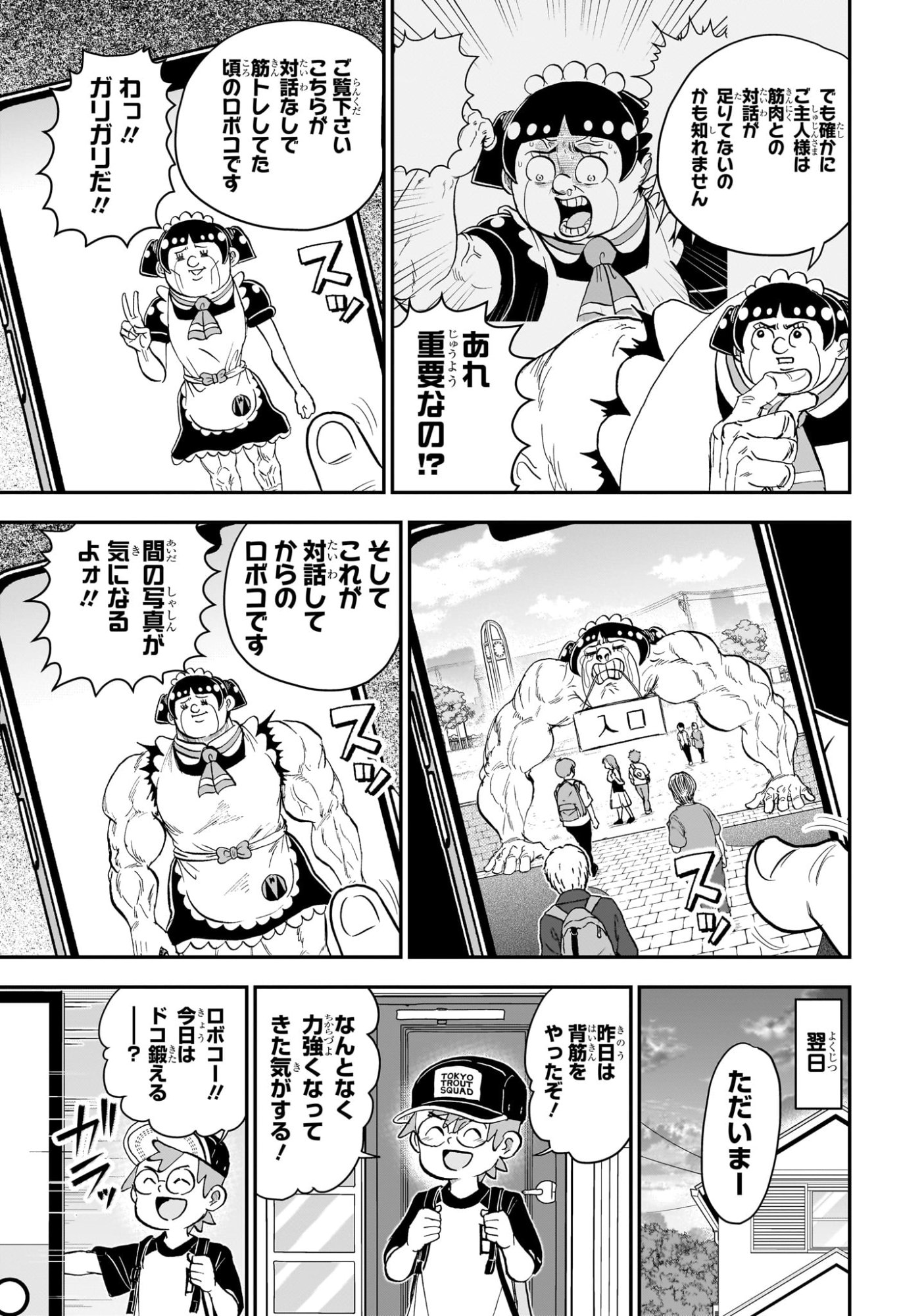 BOKU TO ROBOKO - RAW Chap 296 - Pic 11
