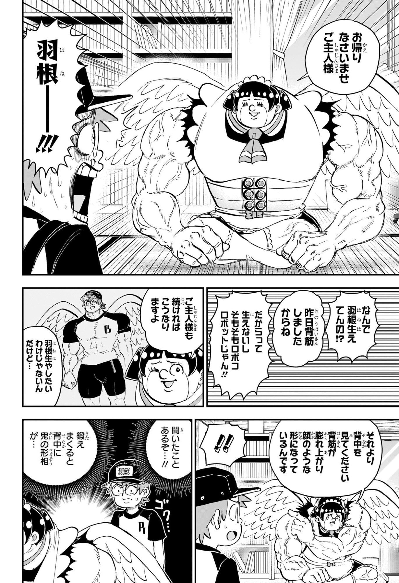 BOKU TO ROBOKO - RAW Chap 296 - Pic 12