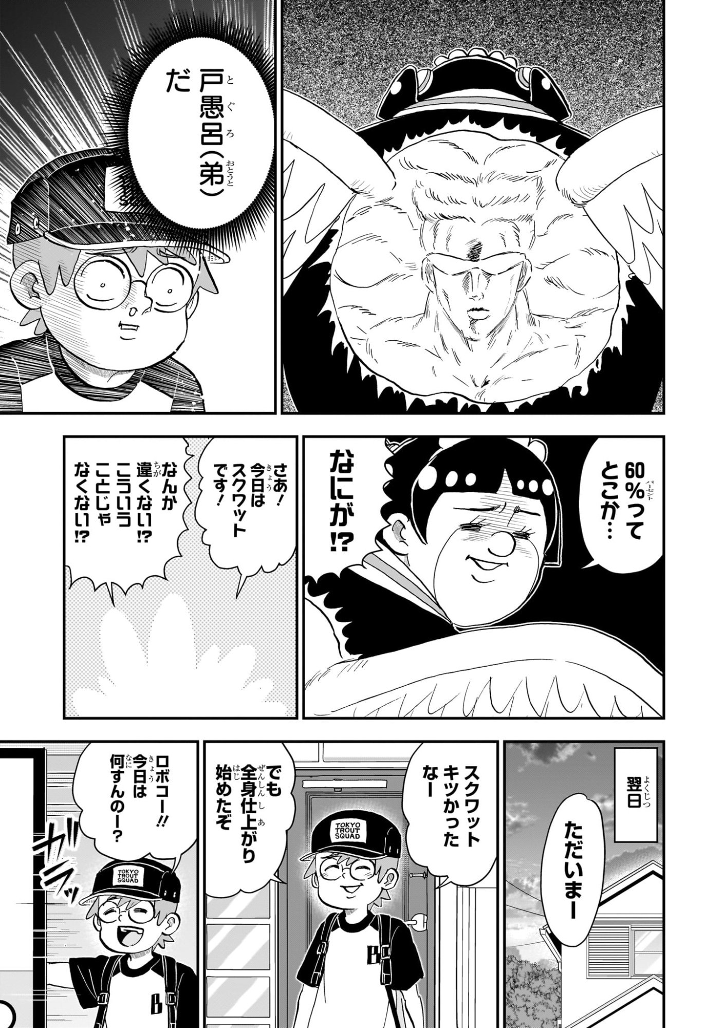 BOKU TO ROBOKO - RAW Chap 296 - Pic 13