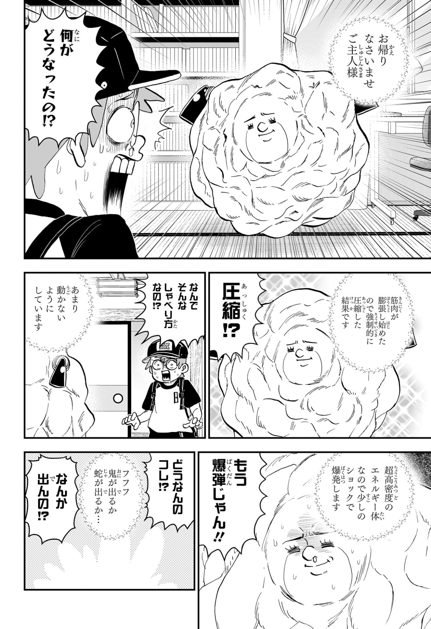 BOKU TO ROBOKO - RAW Chap 296 - Pic 14