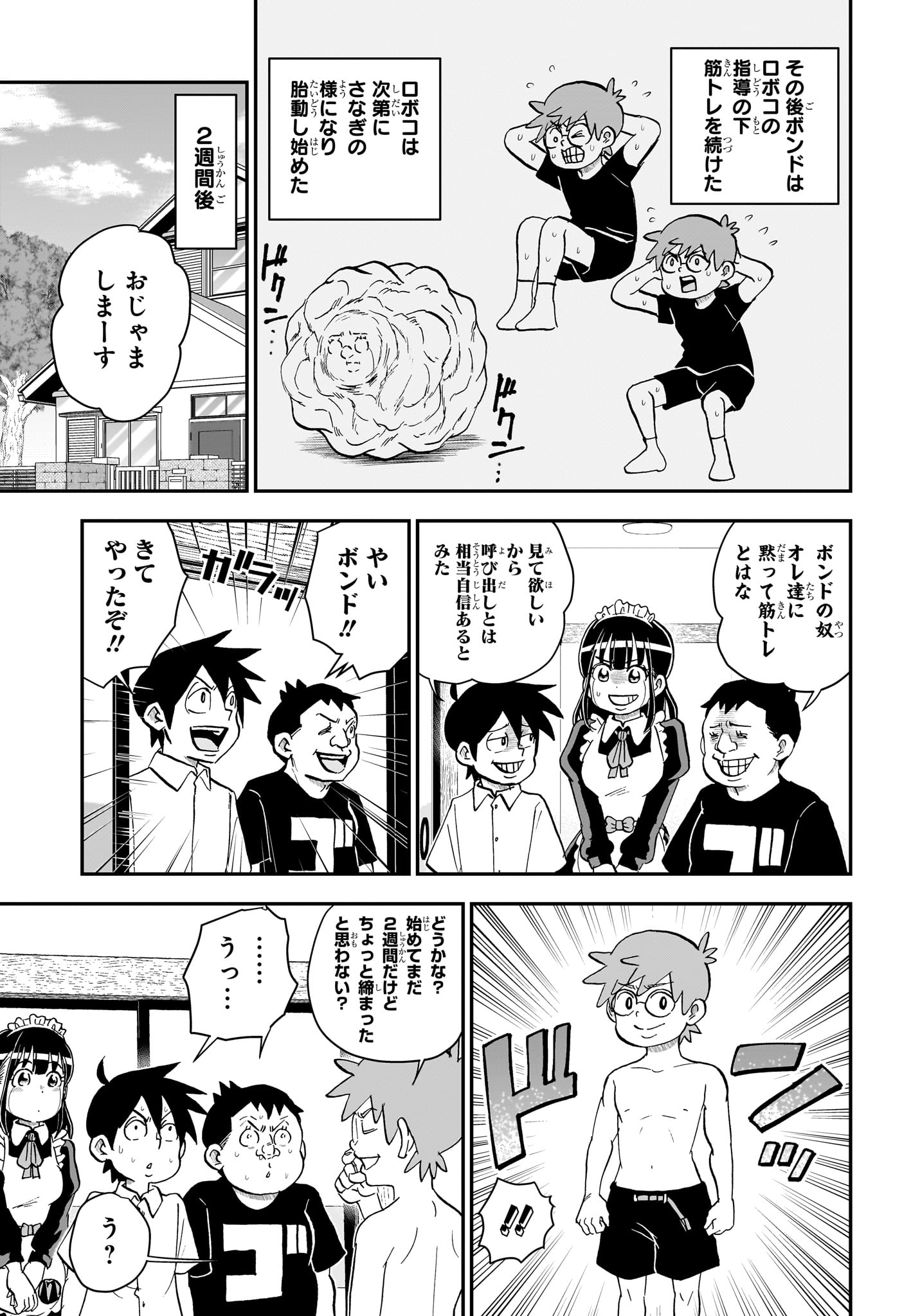 BOKU TO ROBOKO - RAW Chap 296 - Pic 15