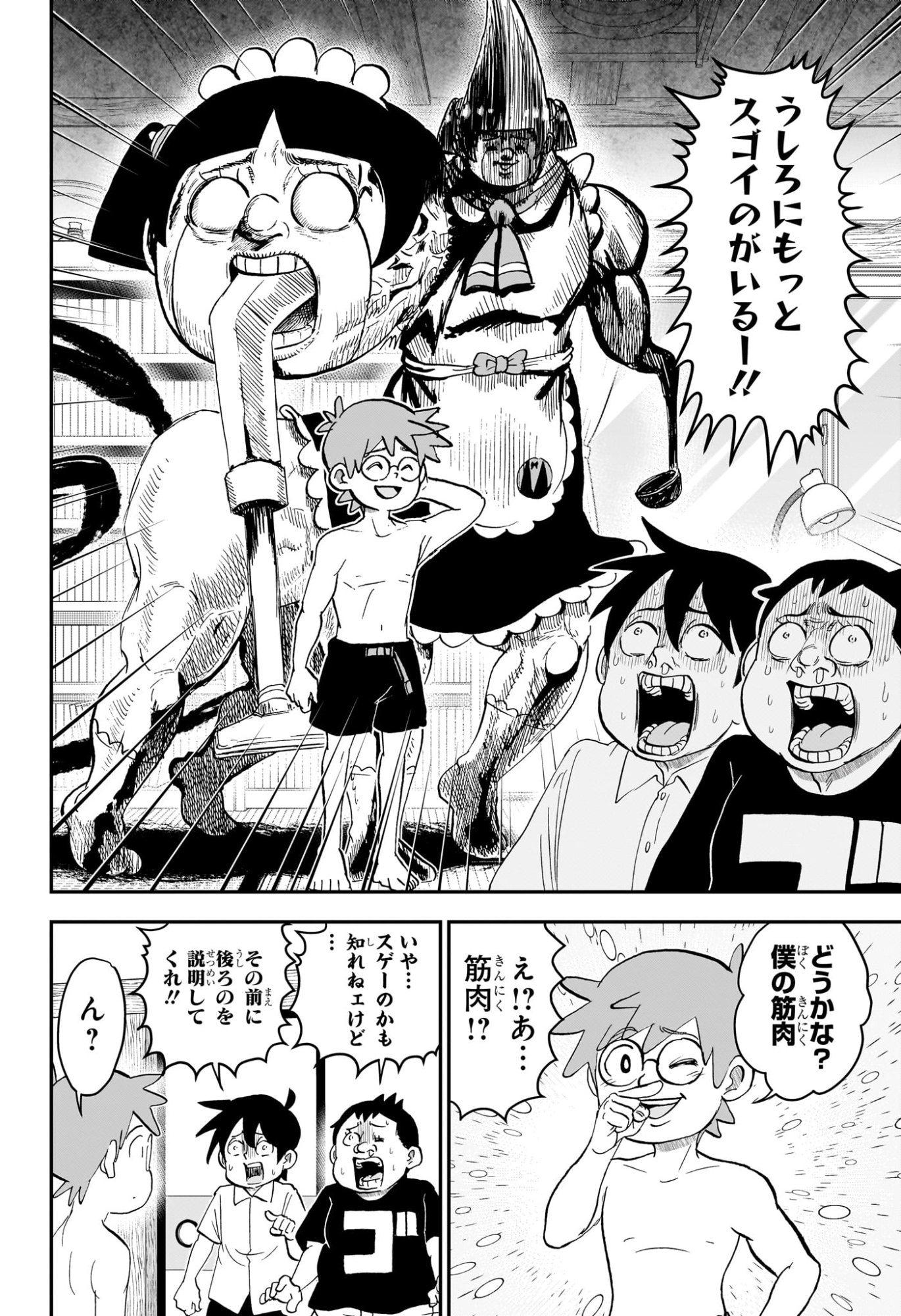 BOKU TO ROBOKO - RAW Chap 296 - Pic 16