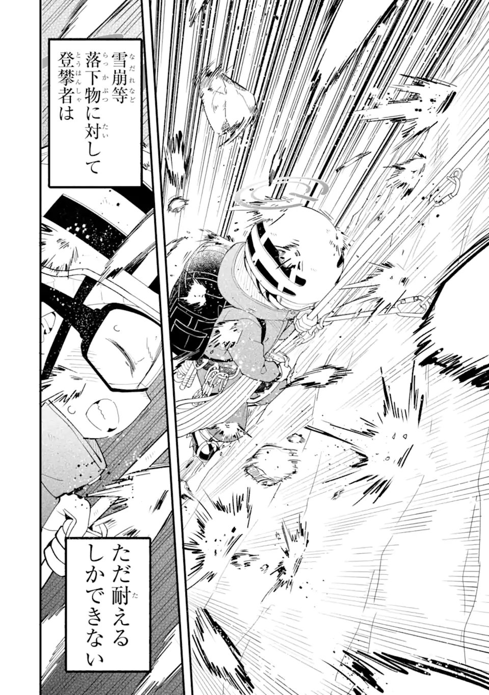 BLUE ARCHIVE GAME KAIHATSUBU DAIBOUKEN! Chap 41 - Pic 34