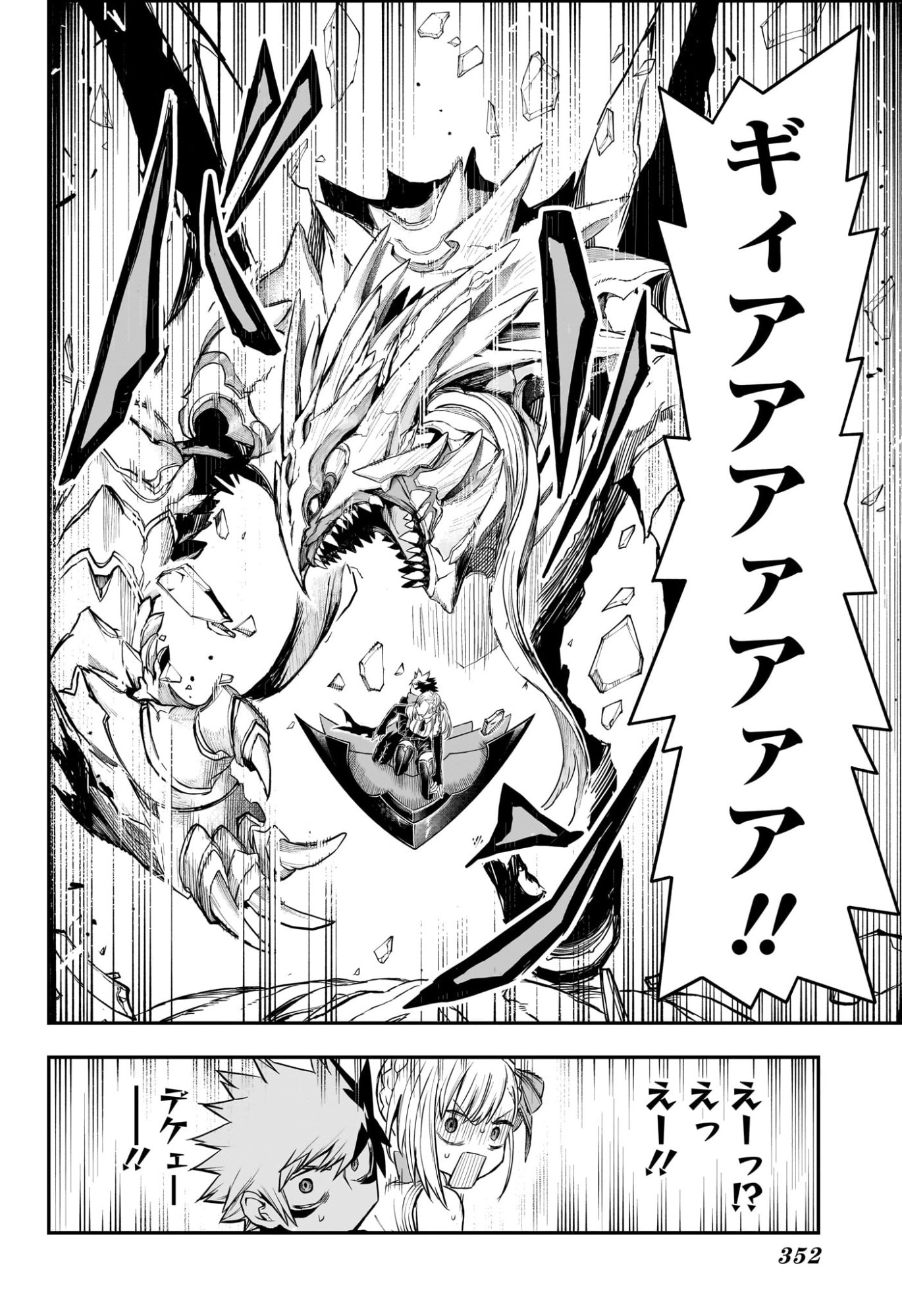 NUE NO ONMYOUJI Chap 160 - Pic 4