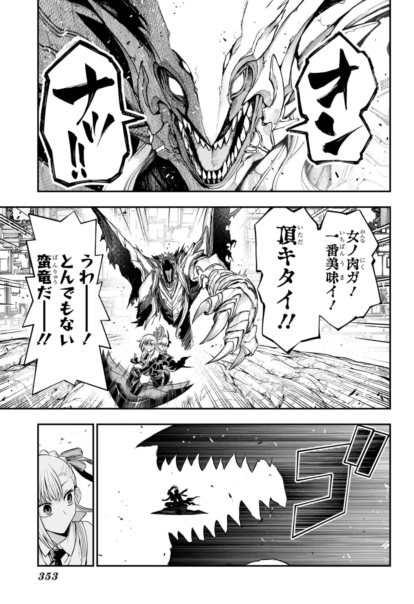 NUE NO ONMYOUJI Chap 160 - Pic 5