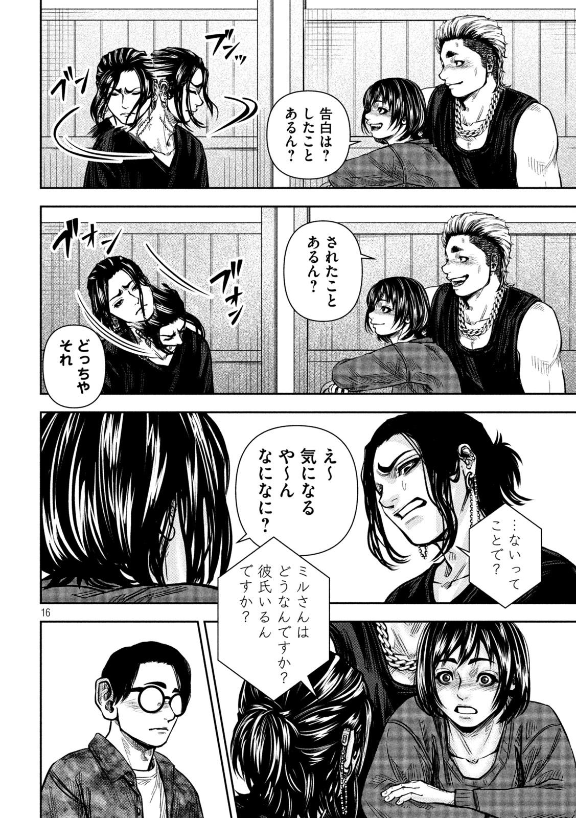 ROU WARAI Chap 23 - Pic 16