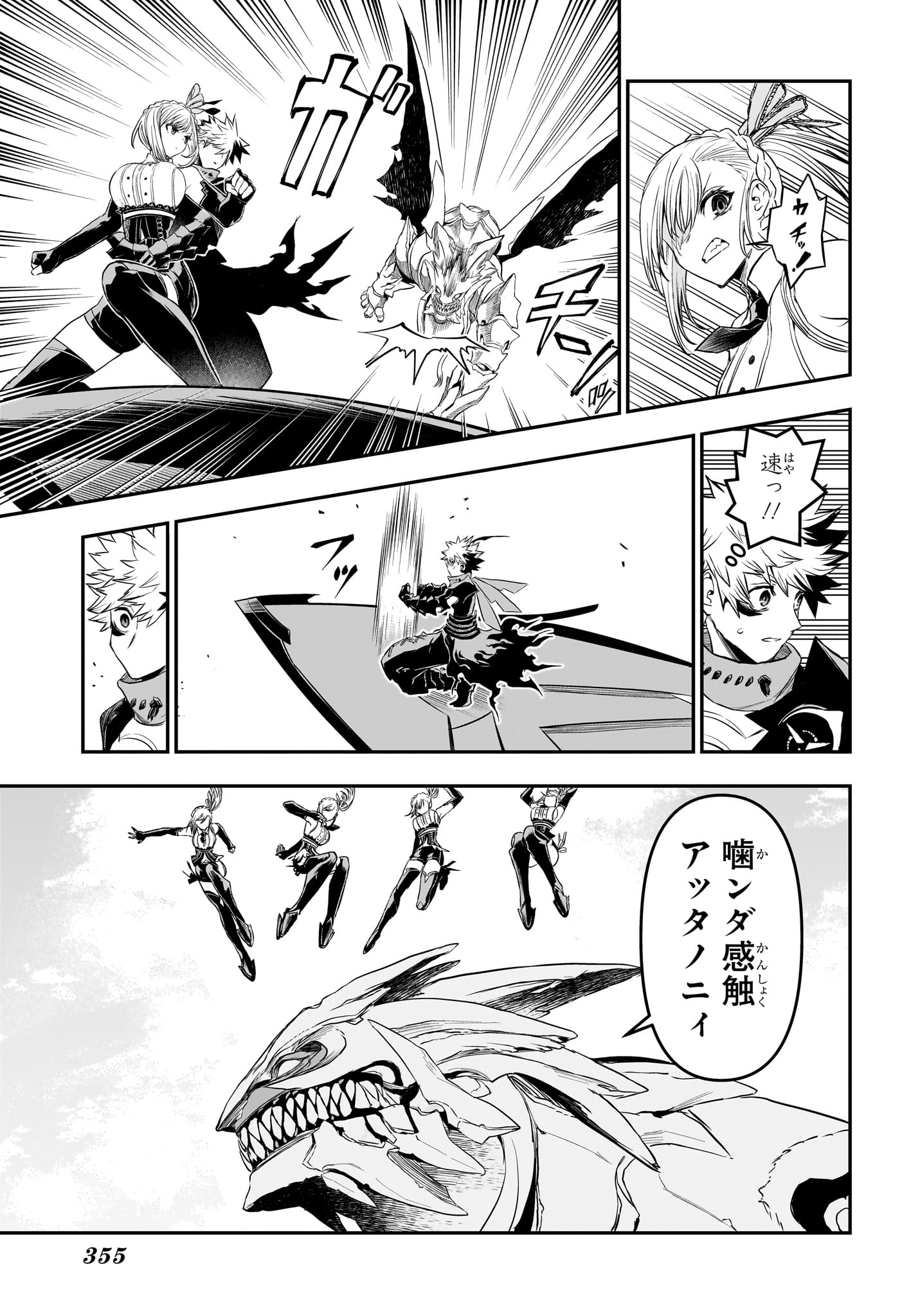 NUE NO ONMYOUJI Chap 160 - Pic 7