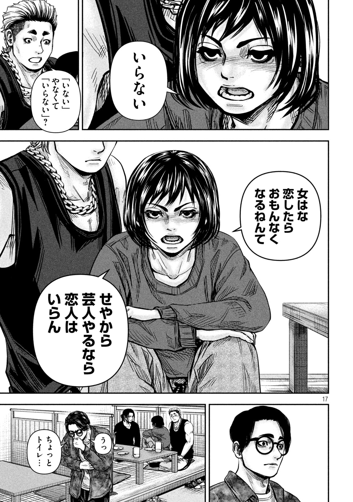 ROU WARAI Chap 23 - Pic 17