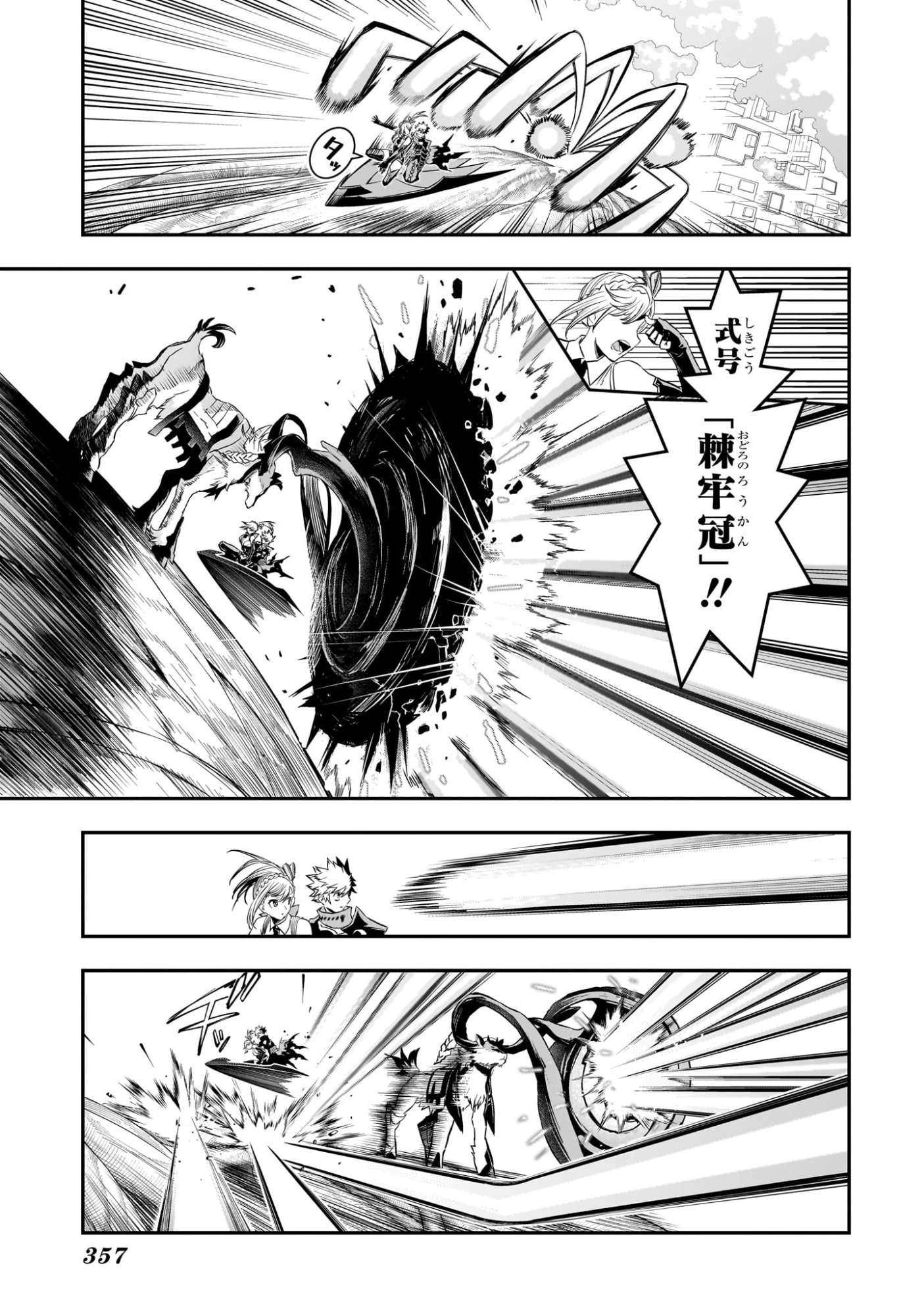 NUE NO ONMYOUJI Chap 160 - Pic 9