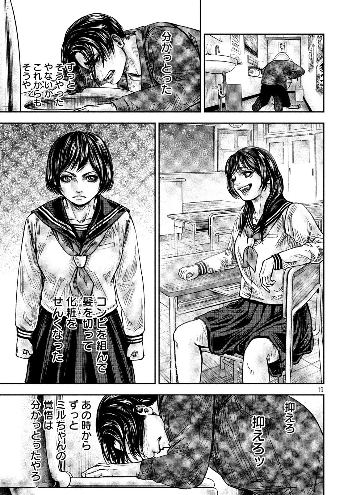 ROU WARAI Chap 23 - Pic 19