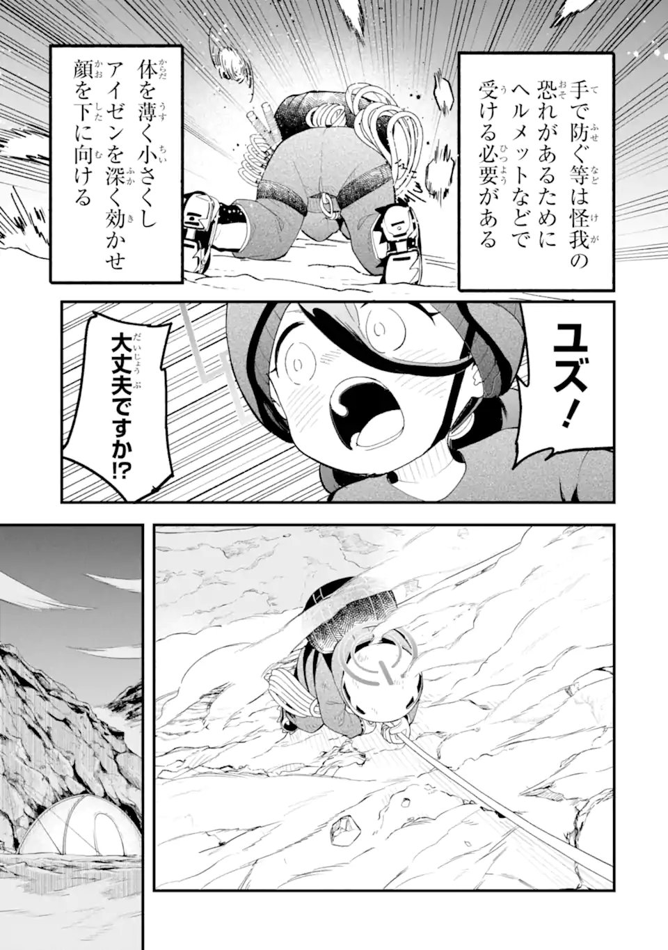 BLUE ARCHIVE GAME KAIHATSUBU DAIBOUKEN! Chap 41 - Pic 35