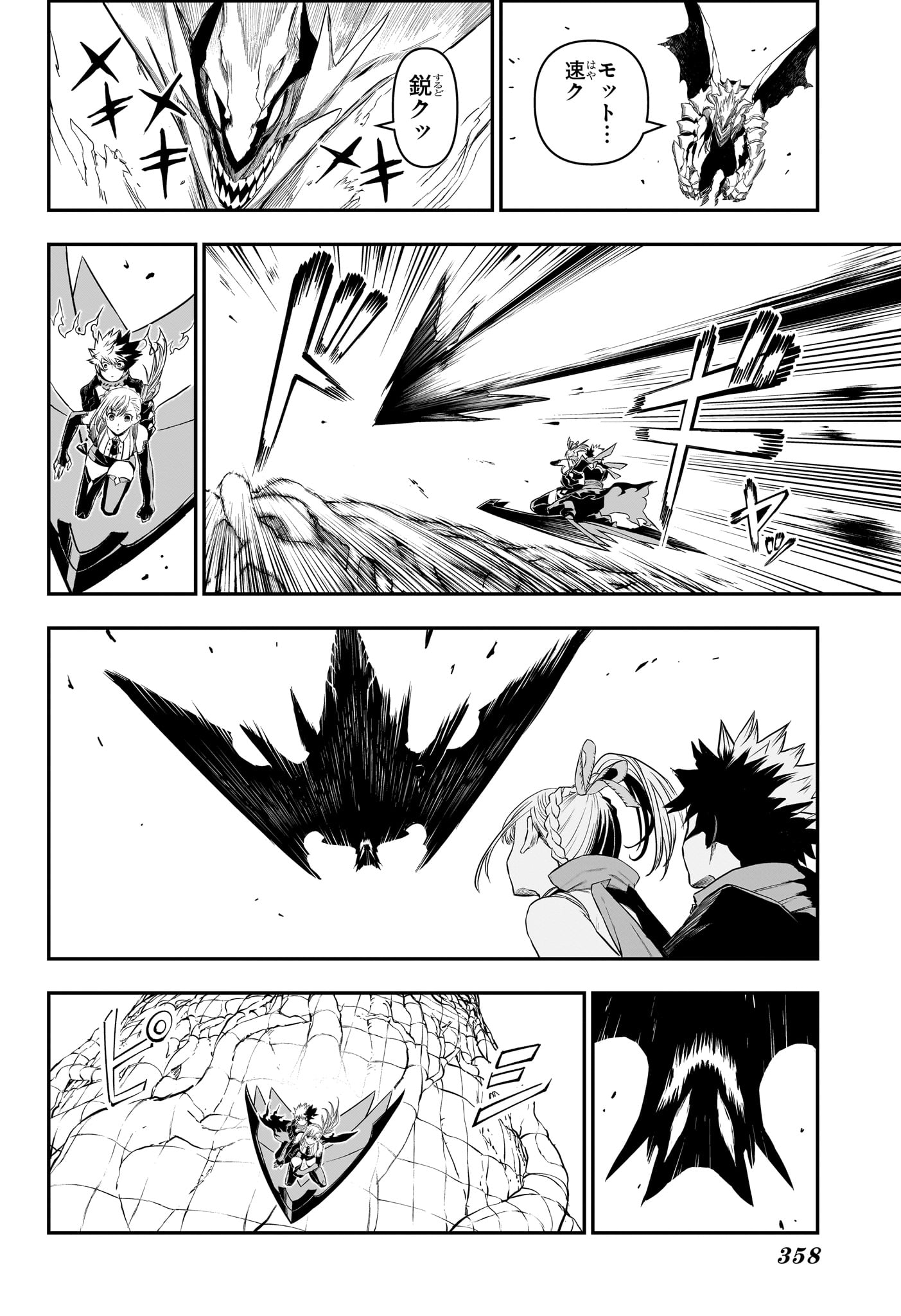 NUE NO ONMYOUJI Chap 160 - Pic 10