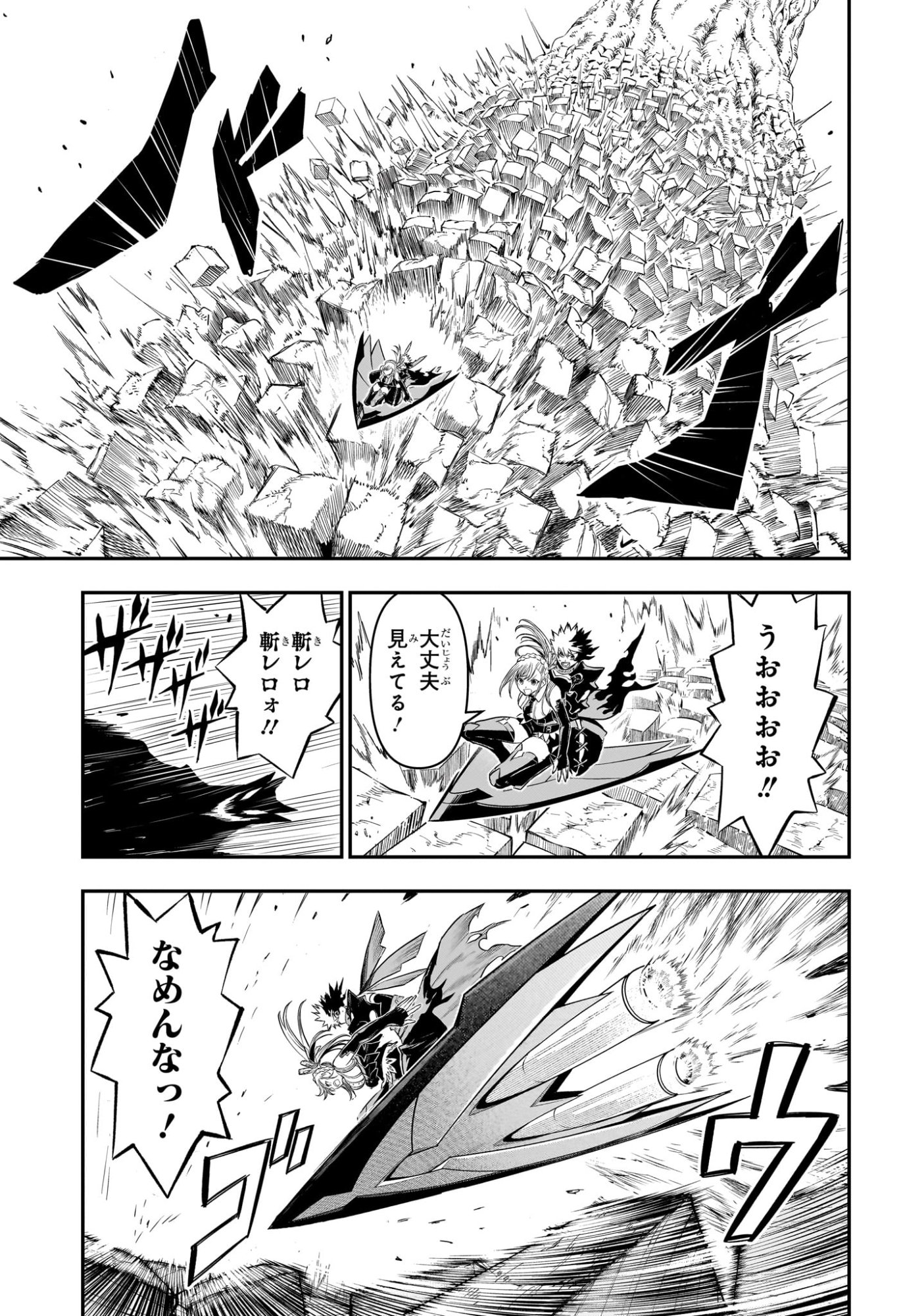 NUE NO ONMYOUJI Chap 160 - Pic 11