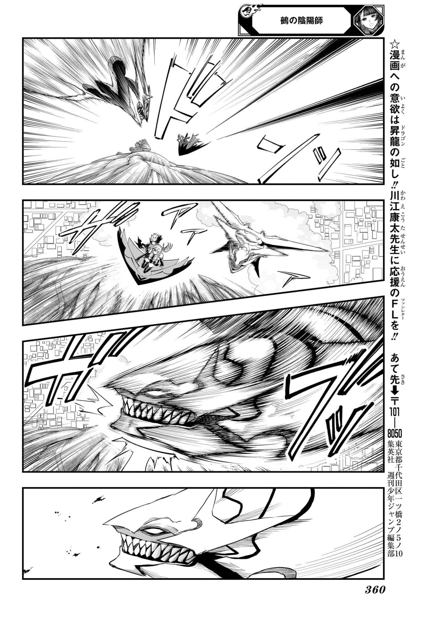 NUE NO ONMYOUJI Chap 160 - Pic 12