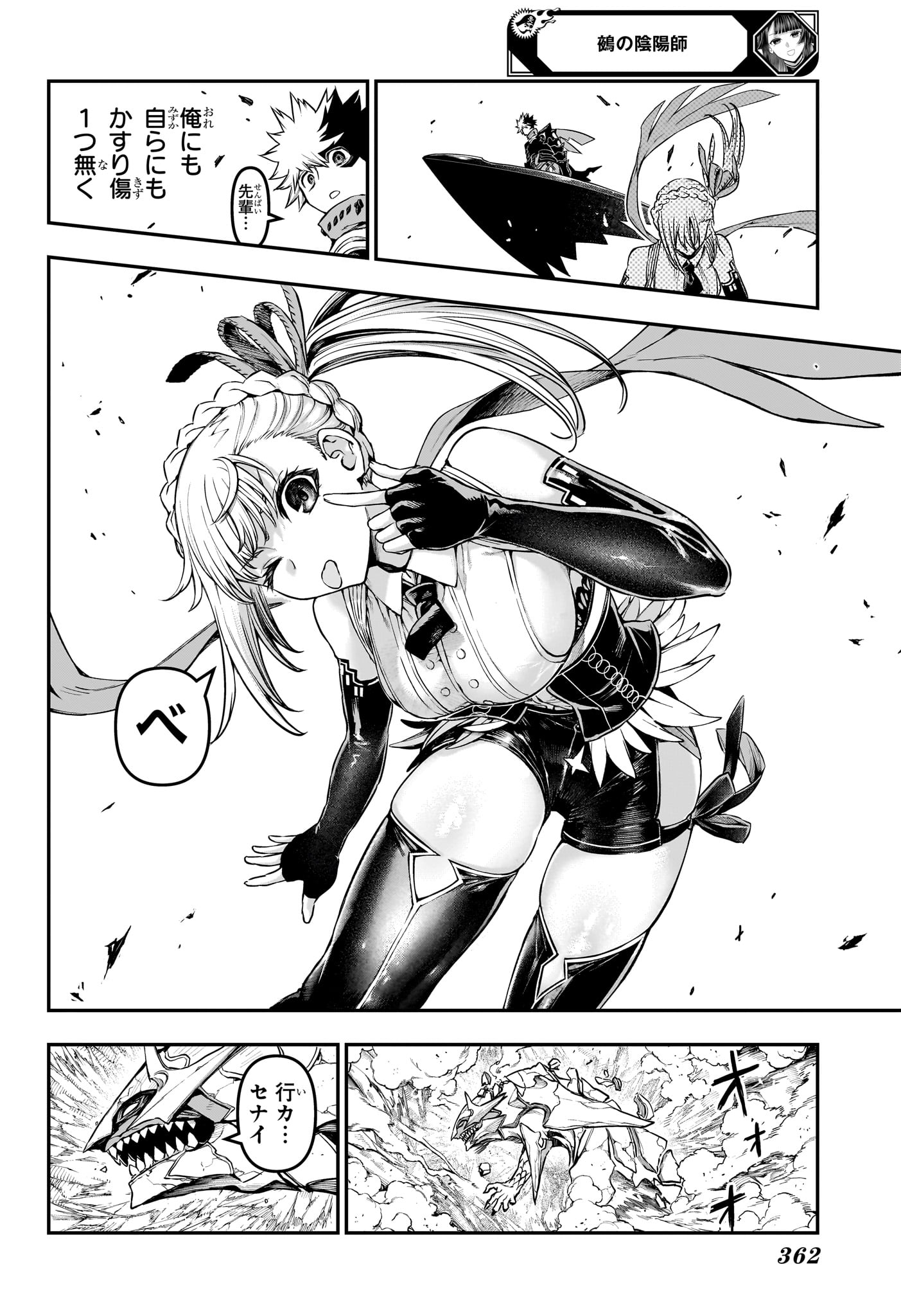 NUE NO ONMYOUJI Chap 160 - Pic 14